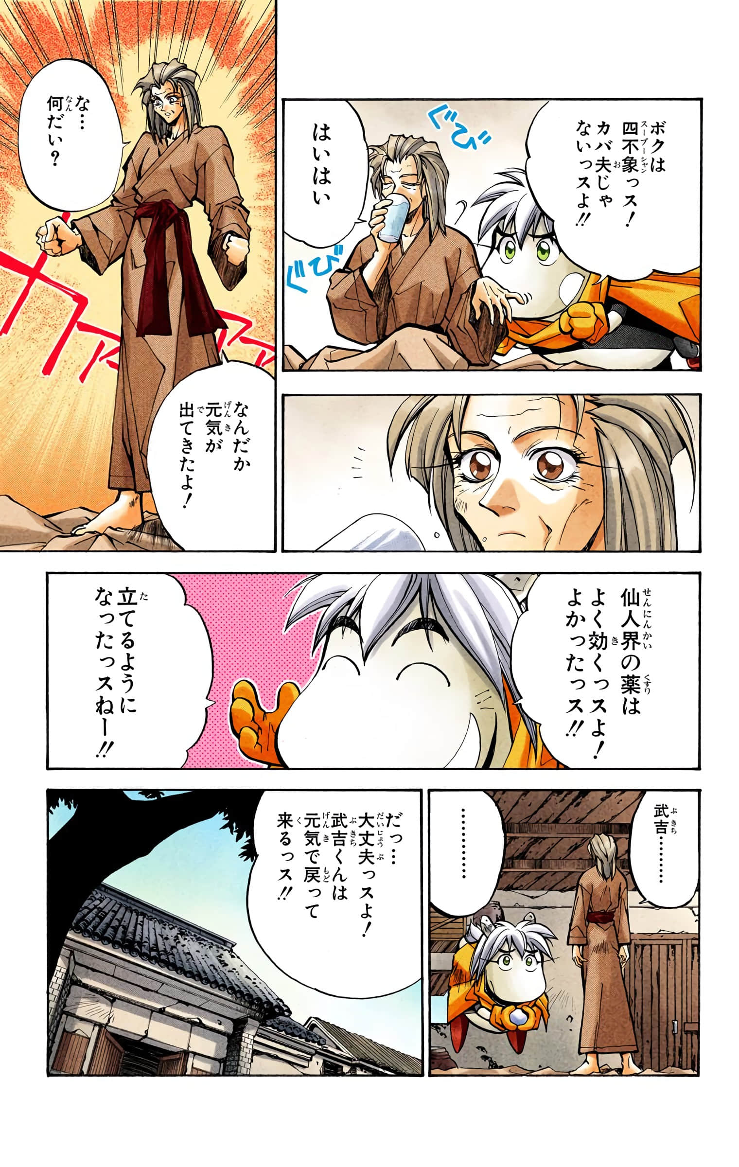 Page 68