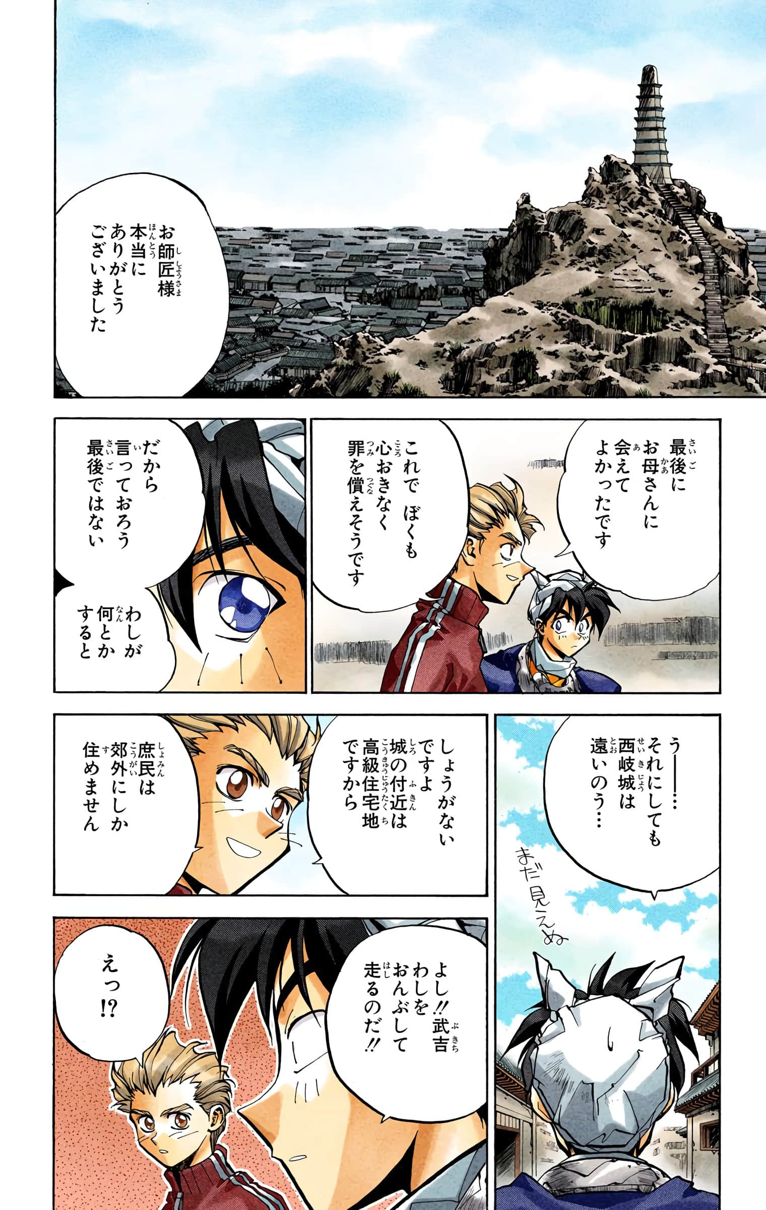 Page 69