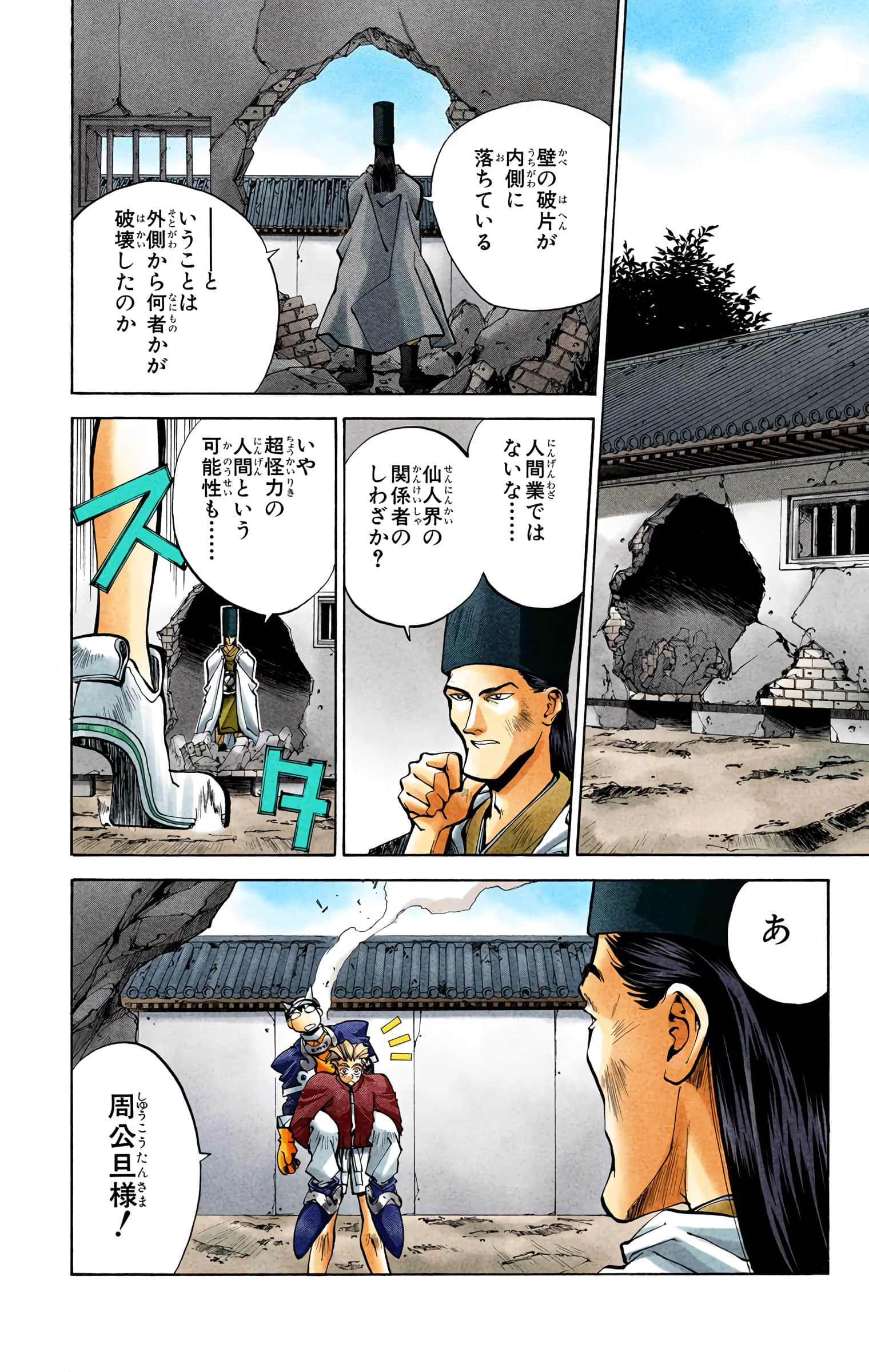 Page 71