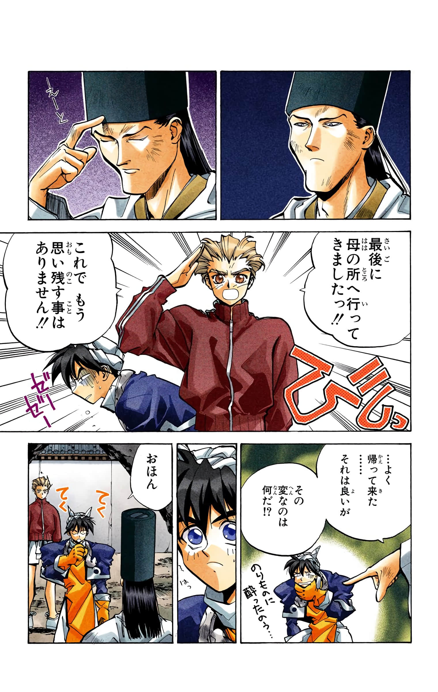 Page 72