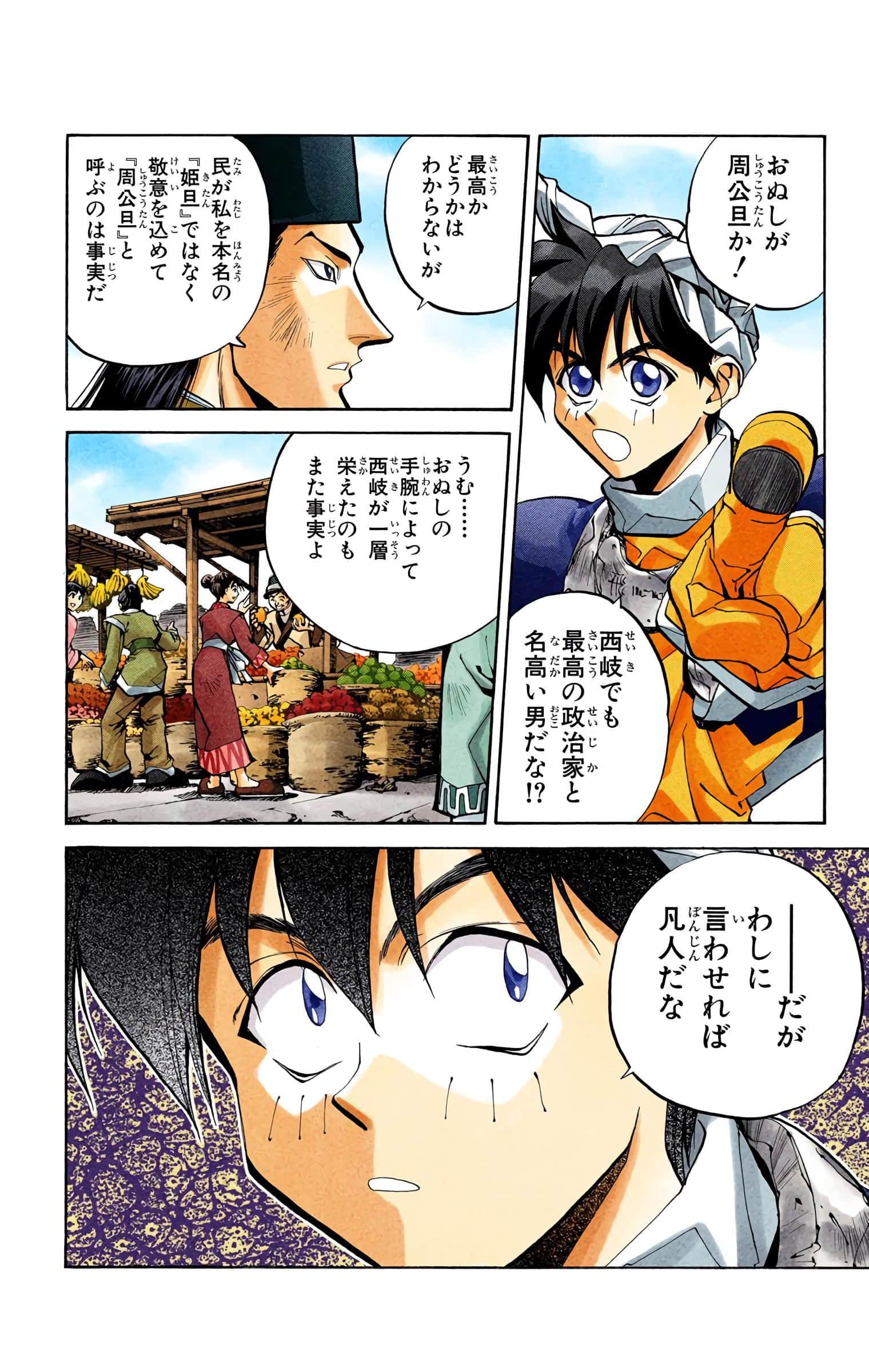 Page 73