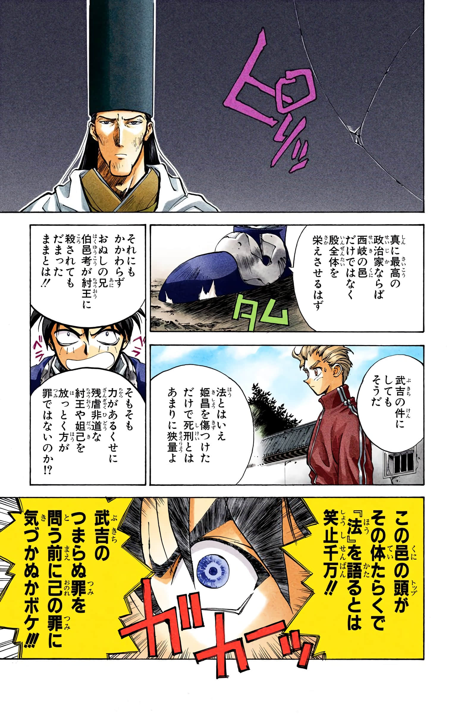 Page 74