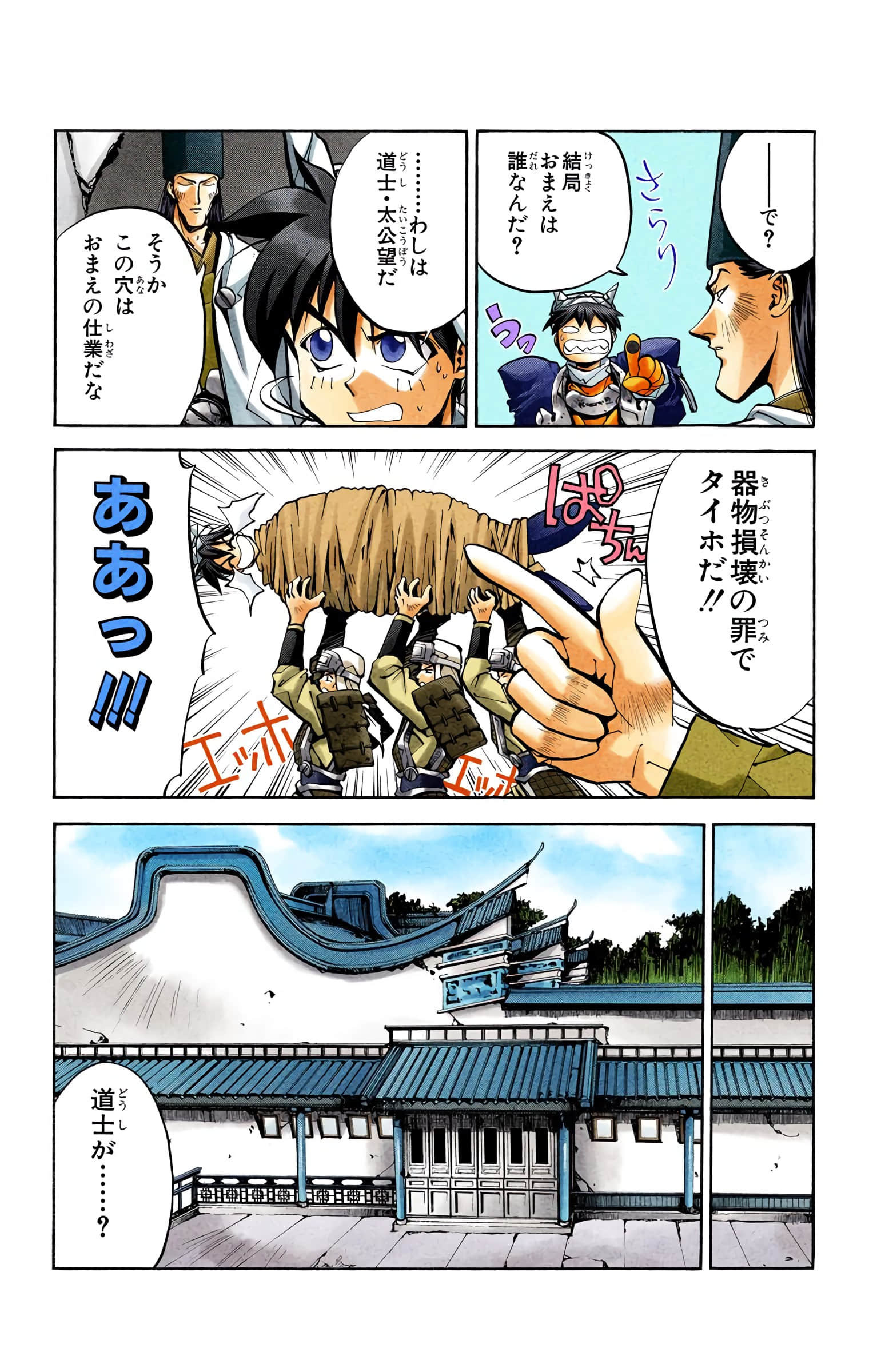 Page 75