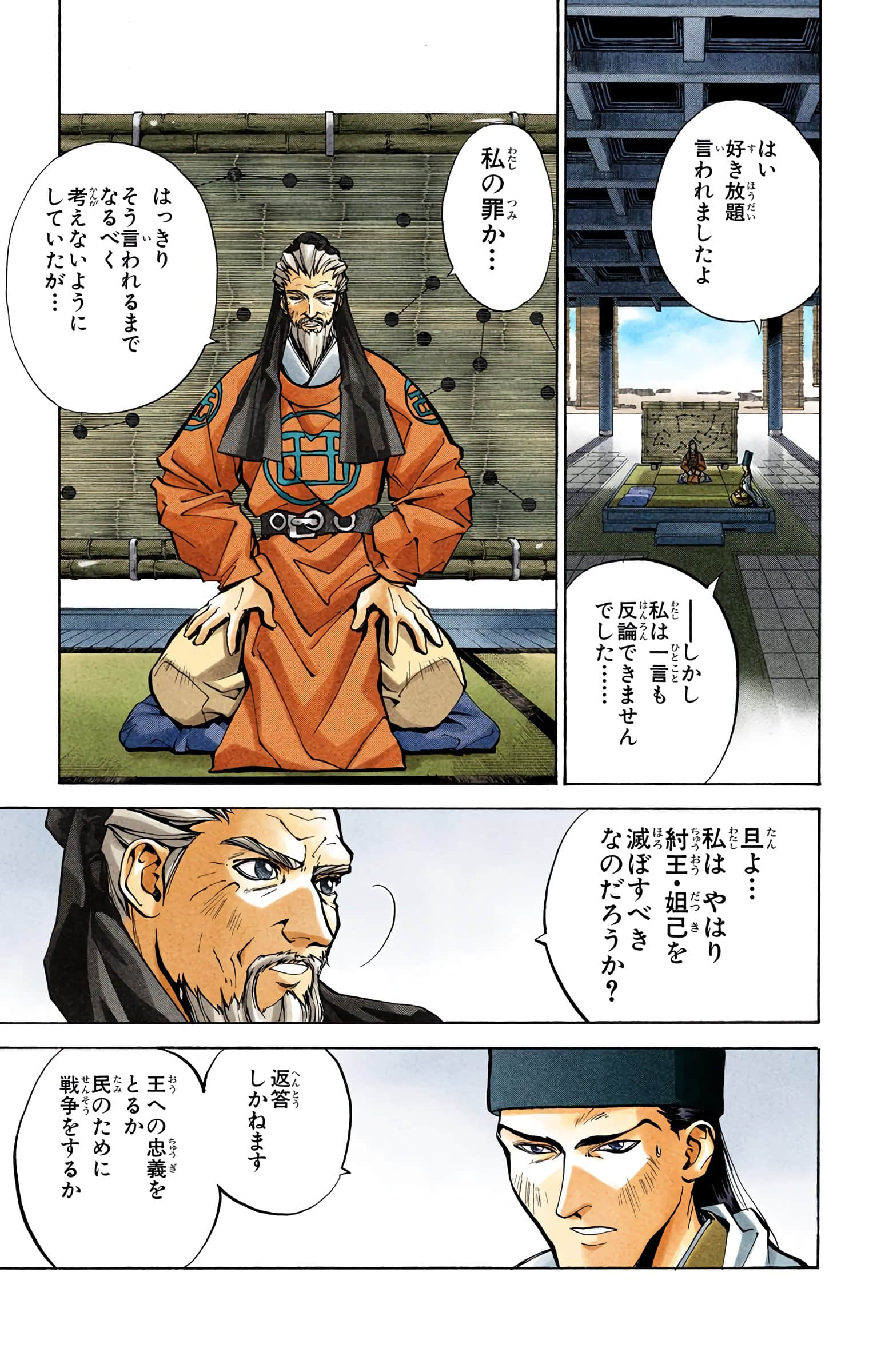 Page 76