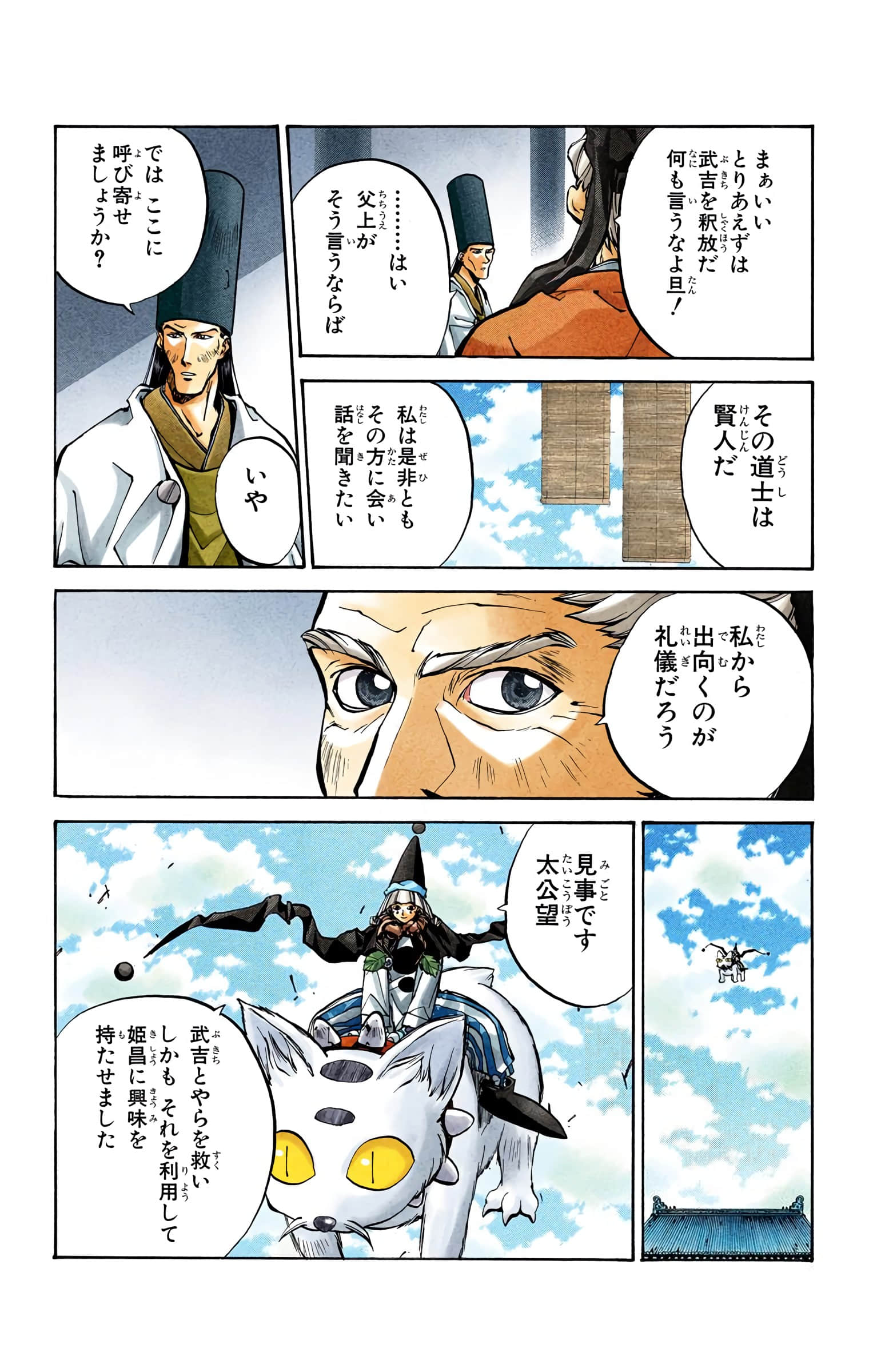 Page 77