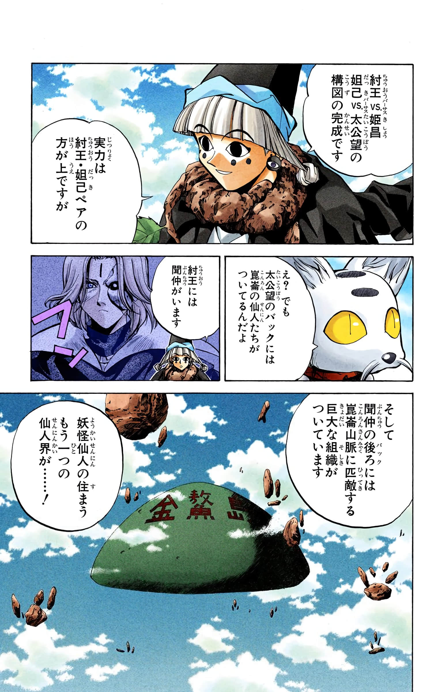 Page 78
