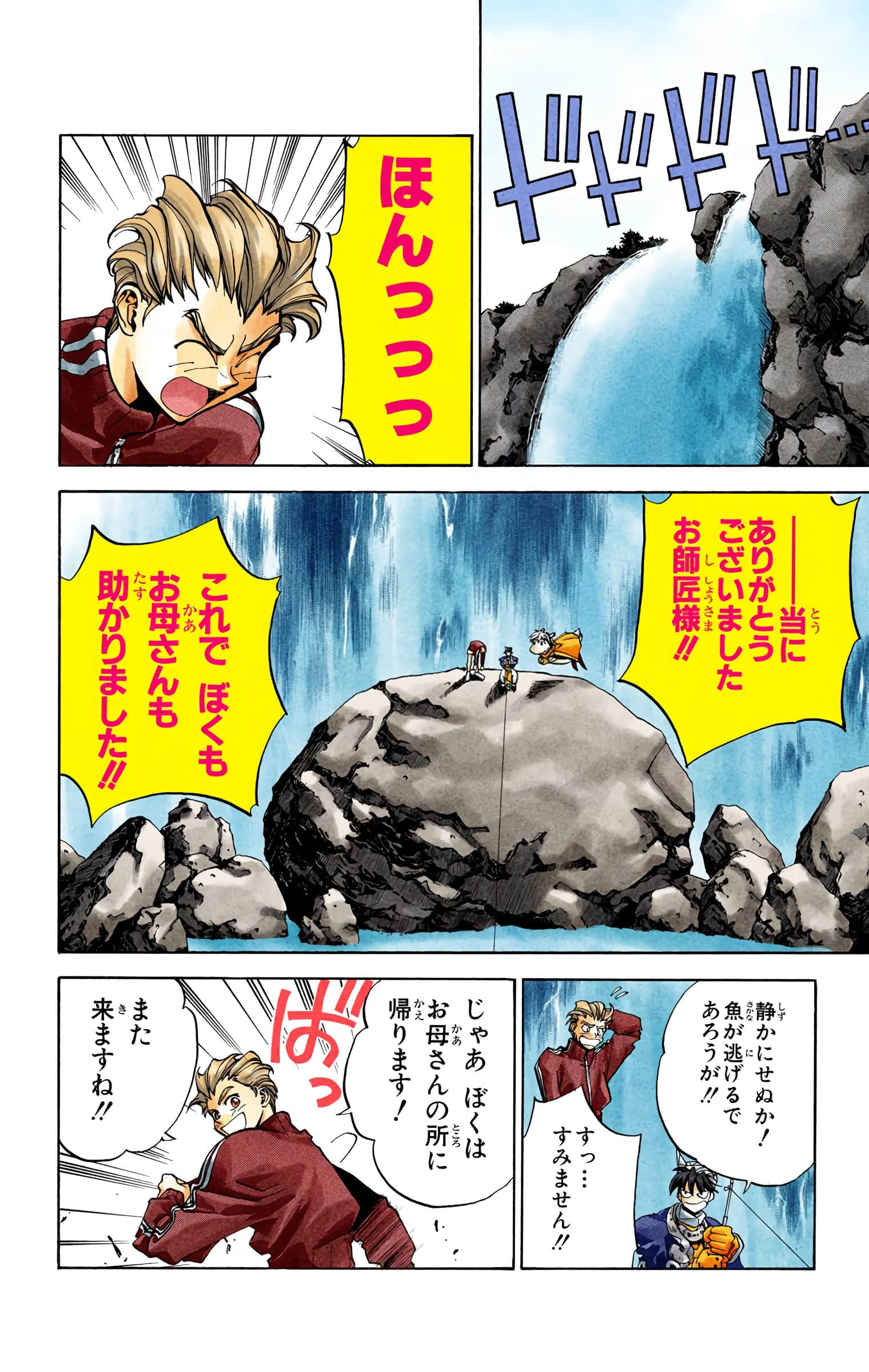 Page 79