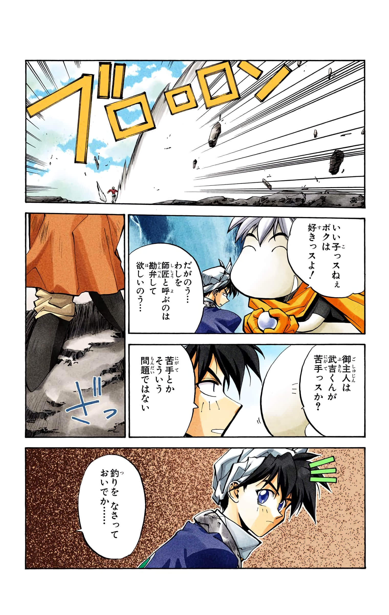 Page 80