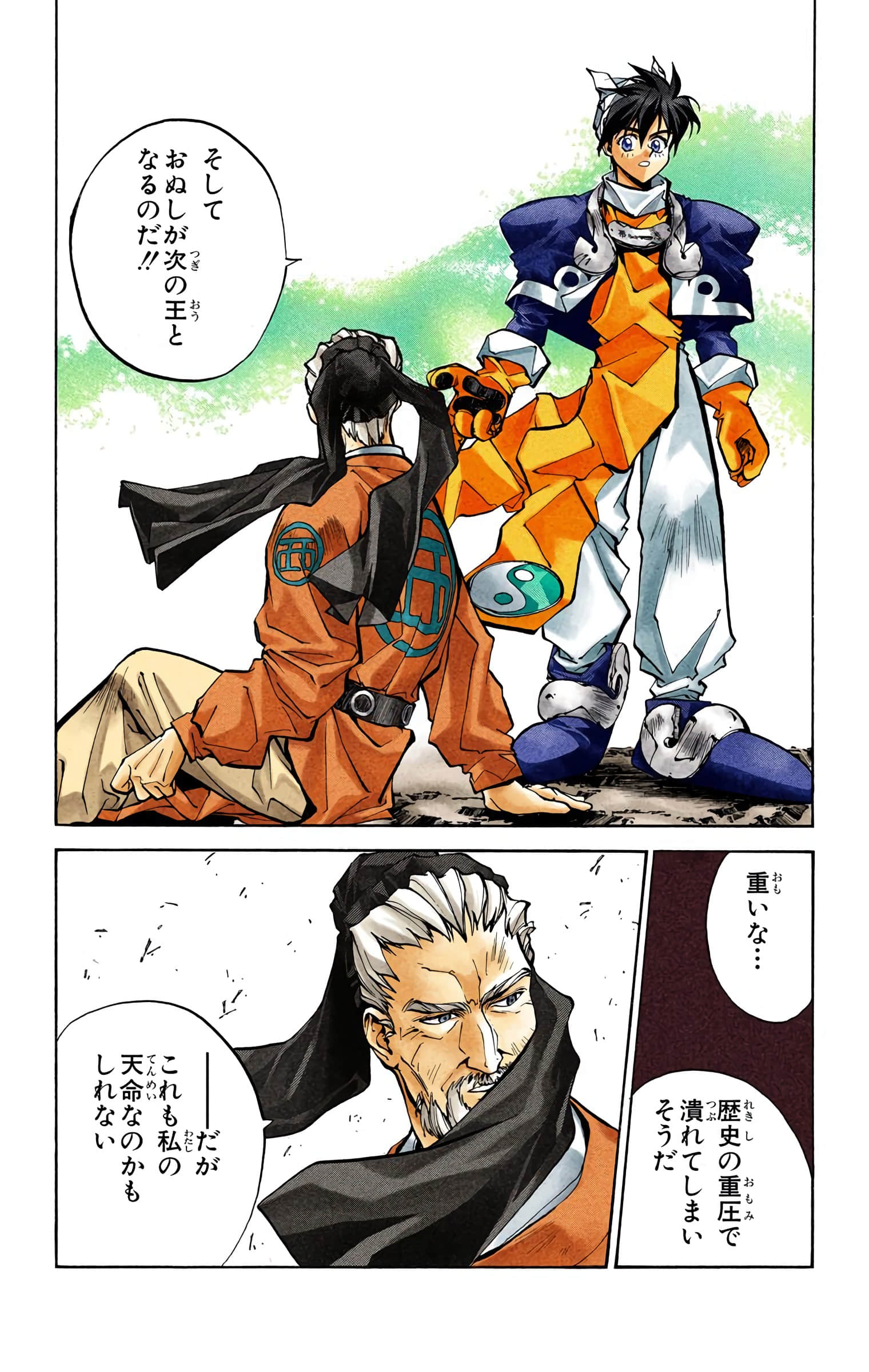 Page 84