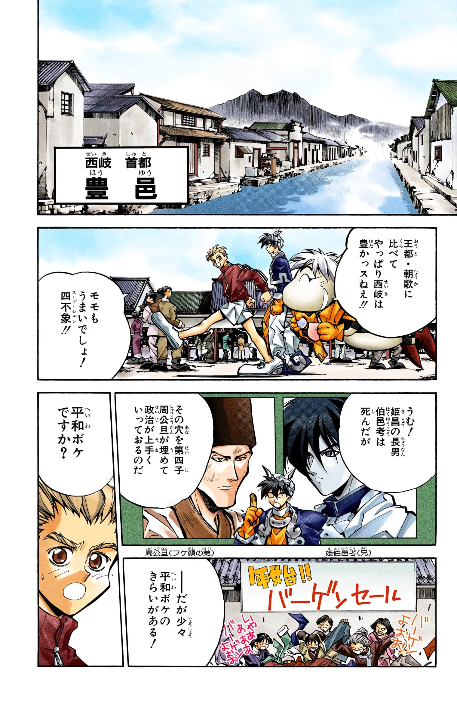 Page 87