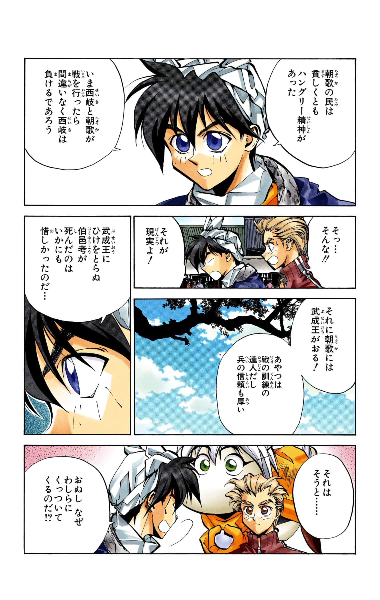 Page 88