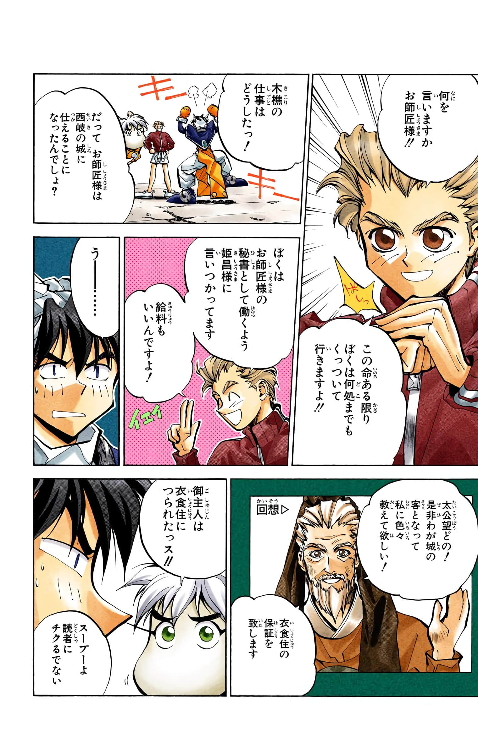 Page 89