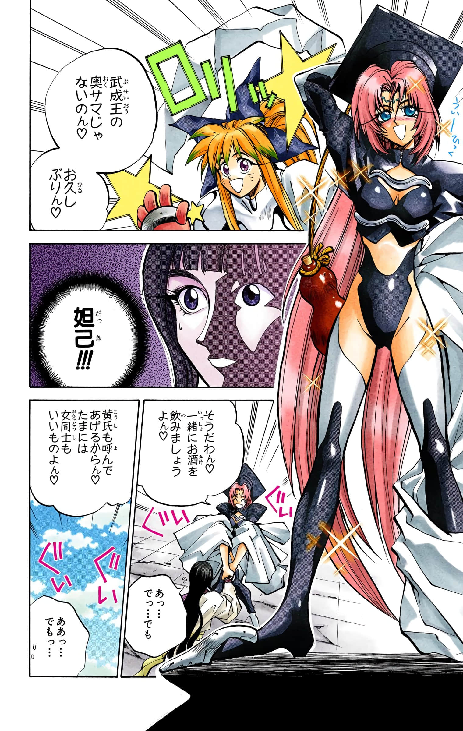 Page 93