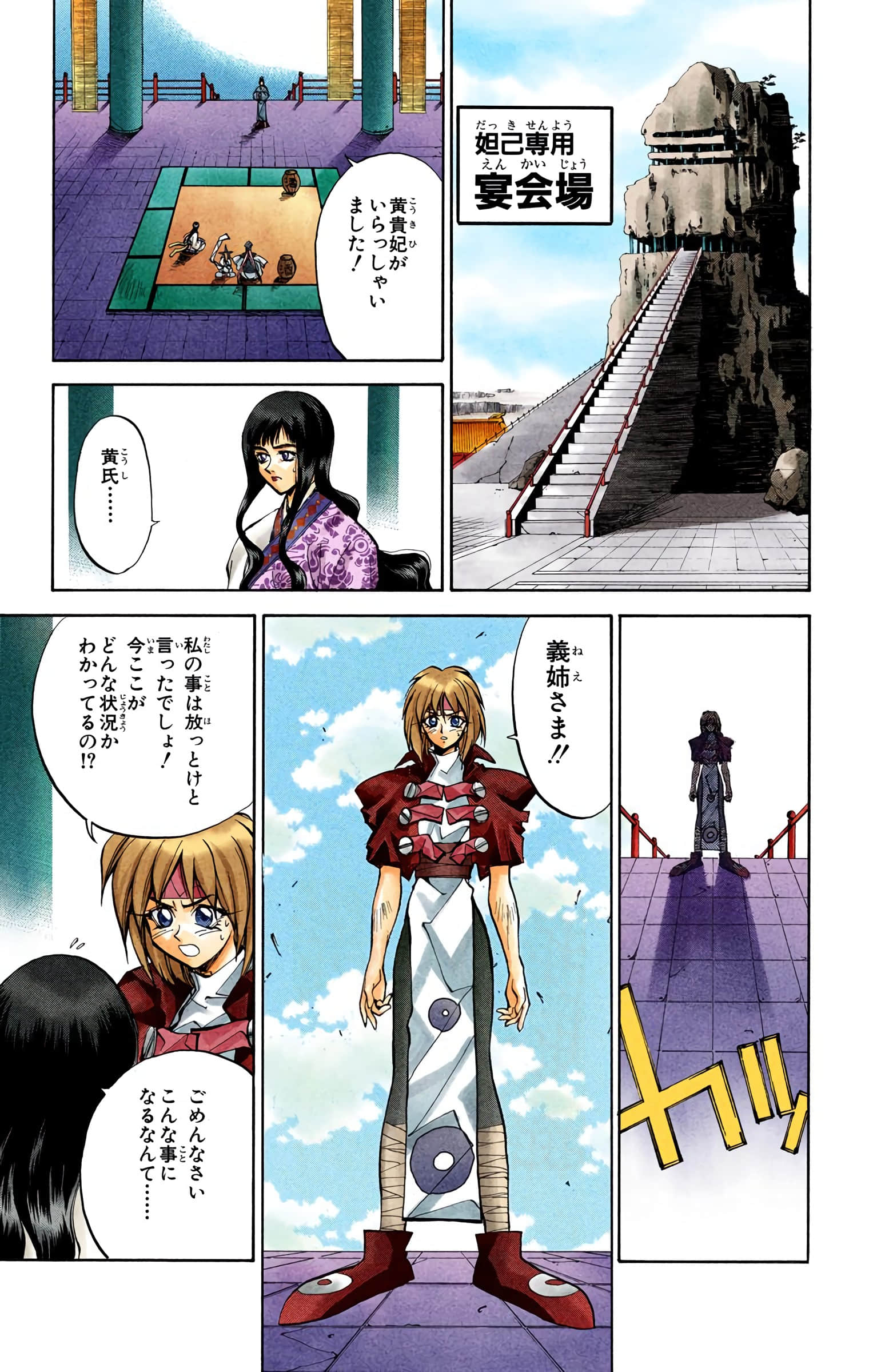 Page 94