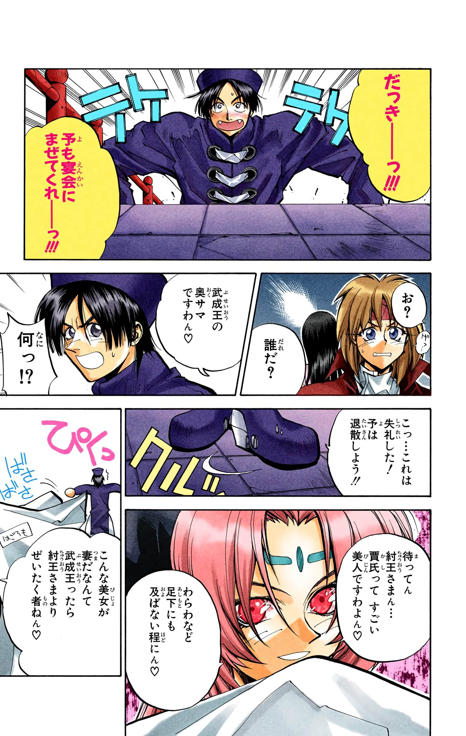 Page 96