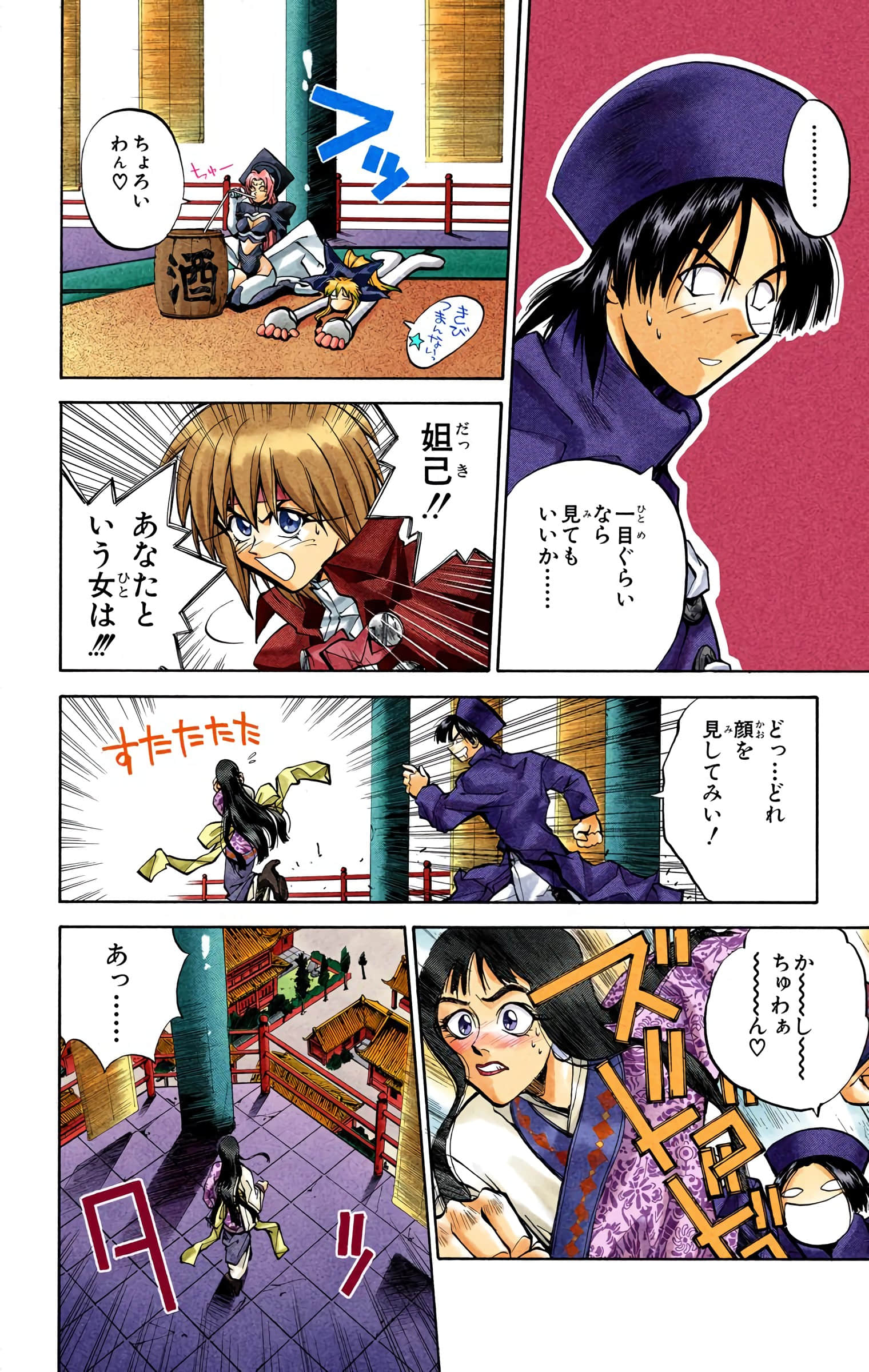 Page 97