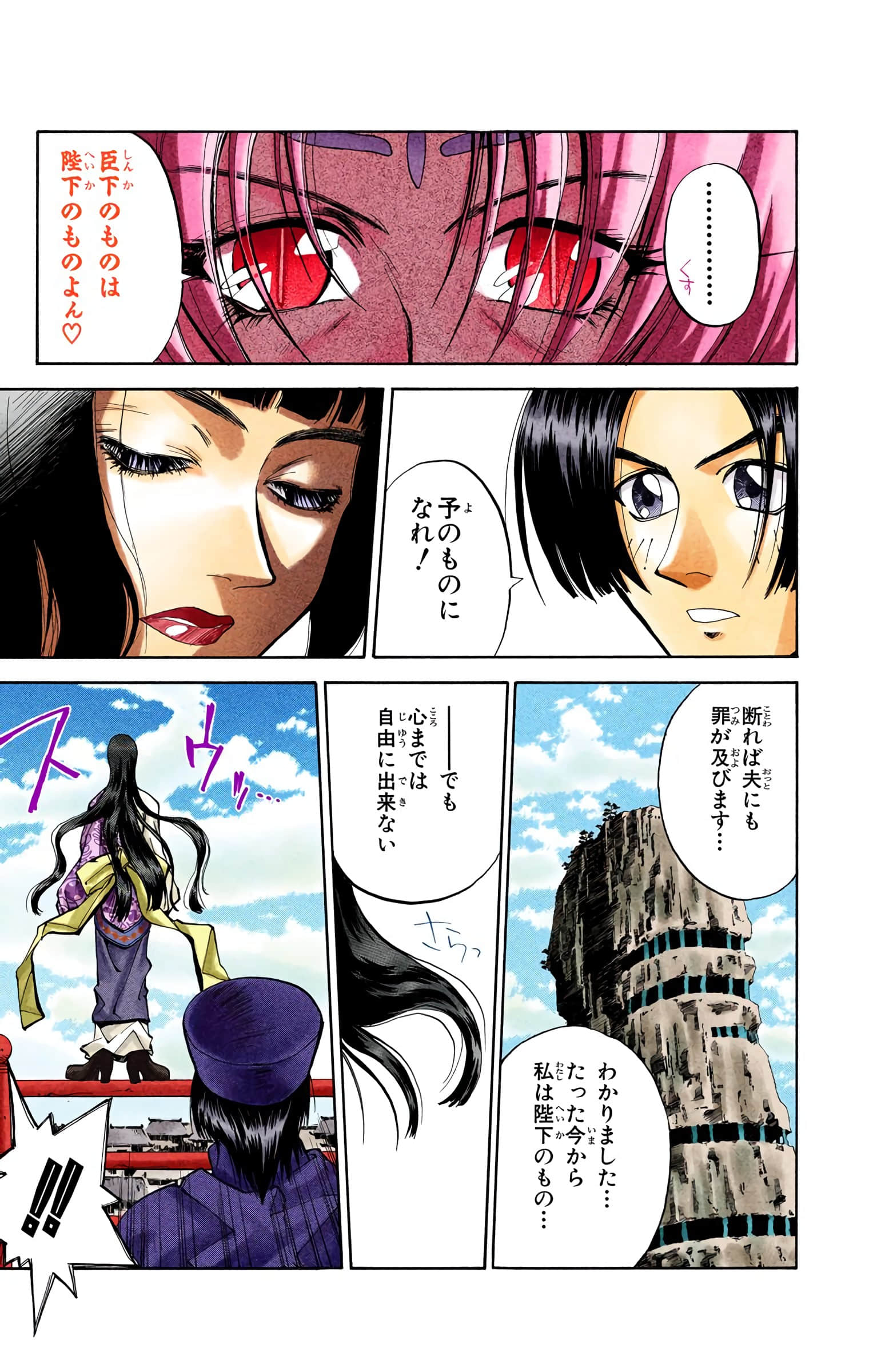 Page 100