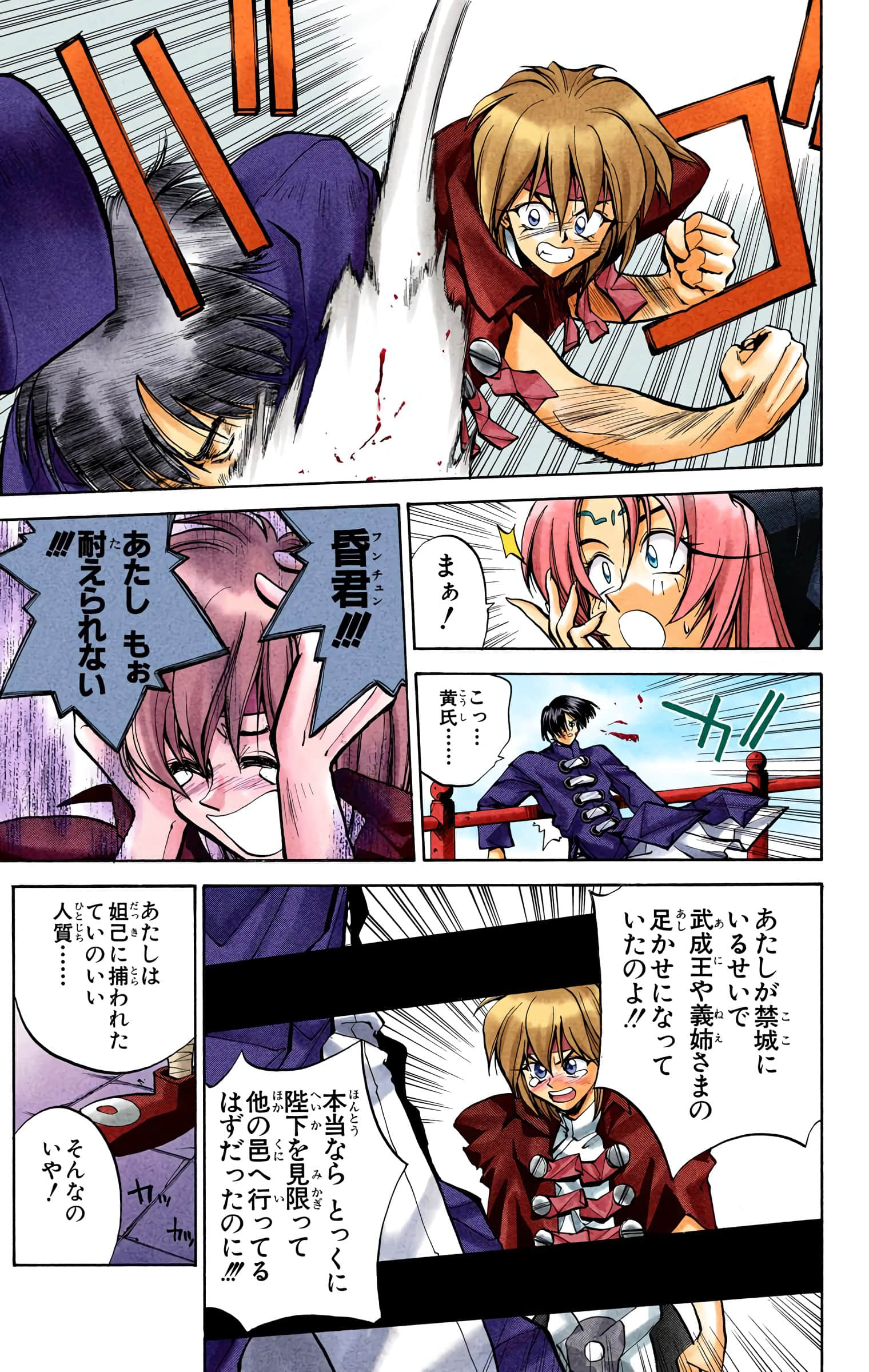 Page 102