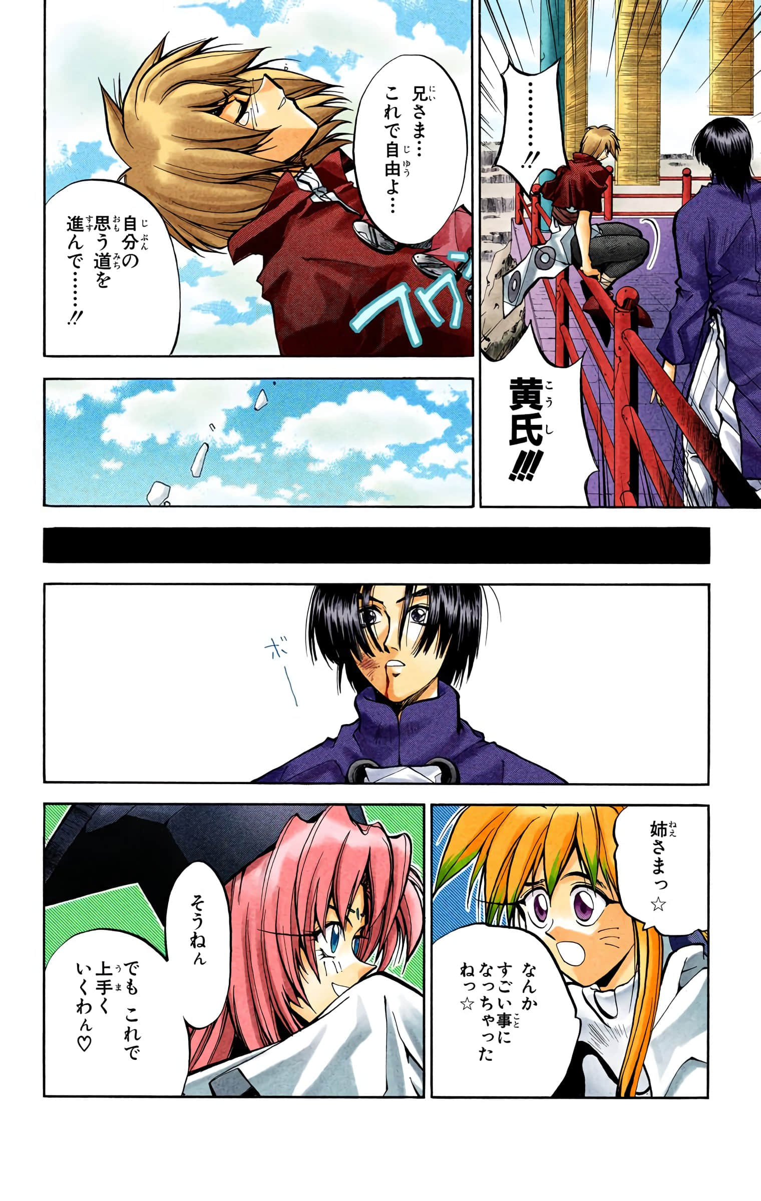 Page 103