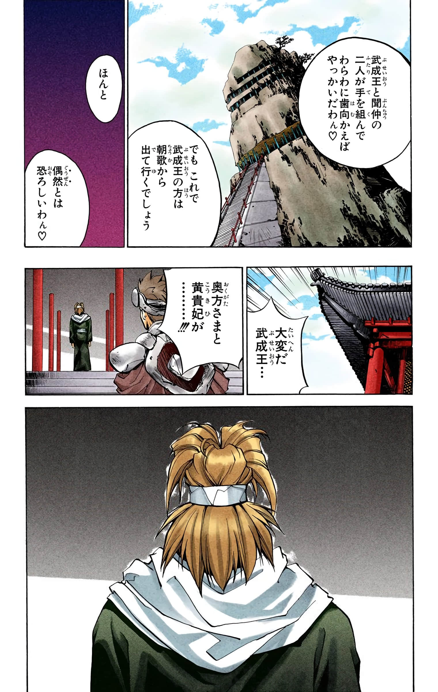 Page 104