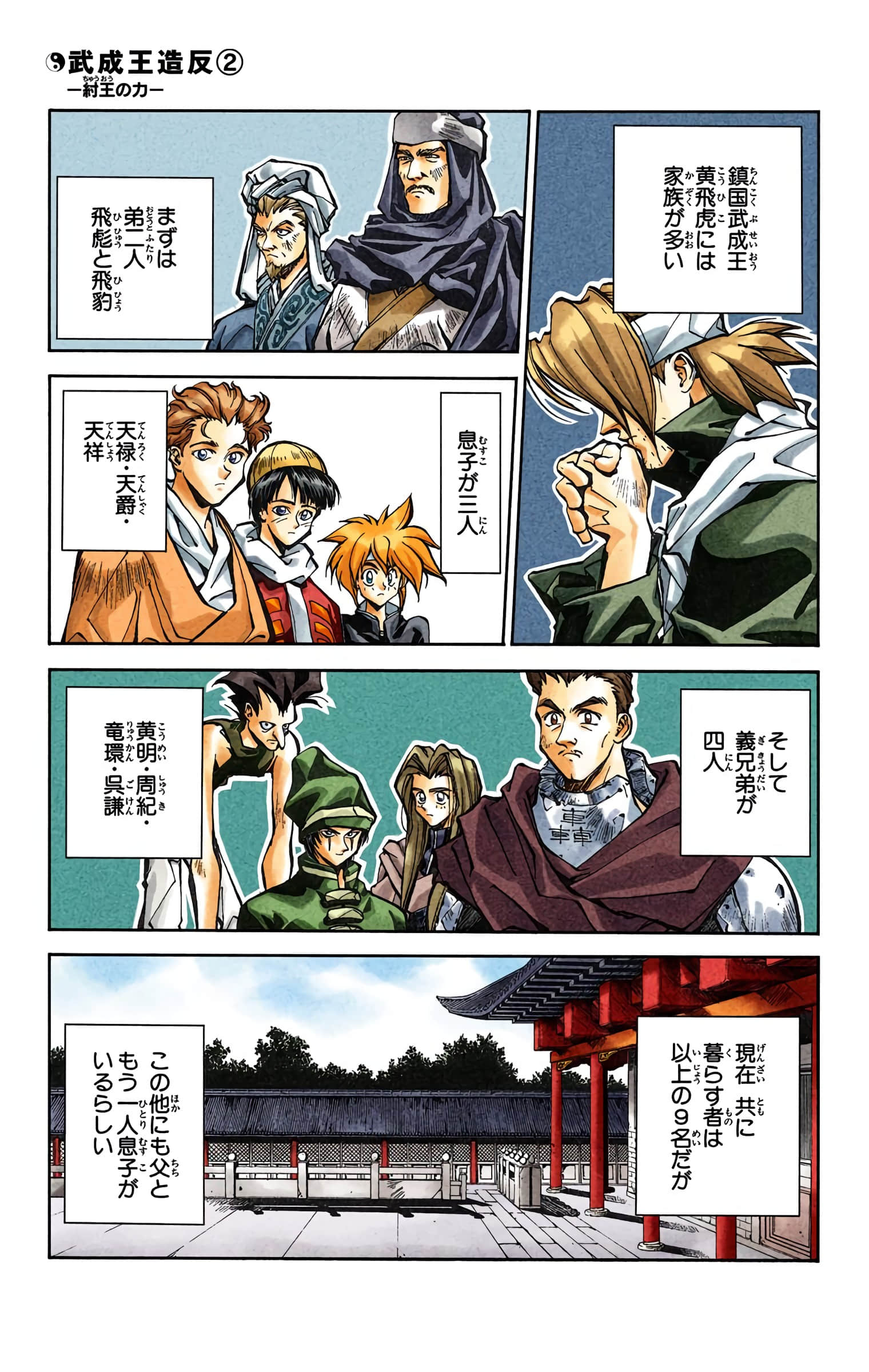 Page 106