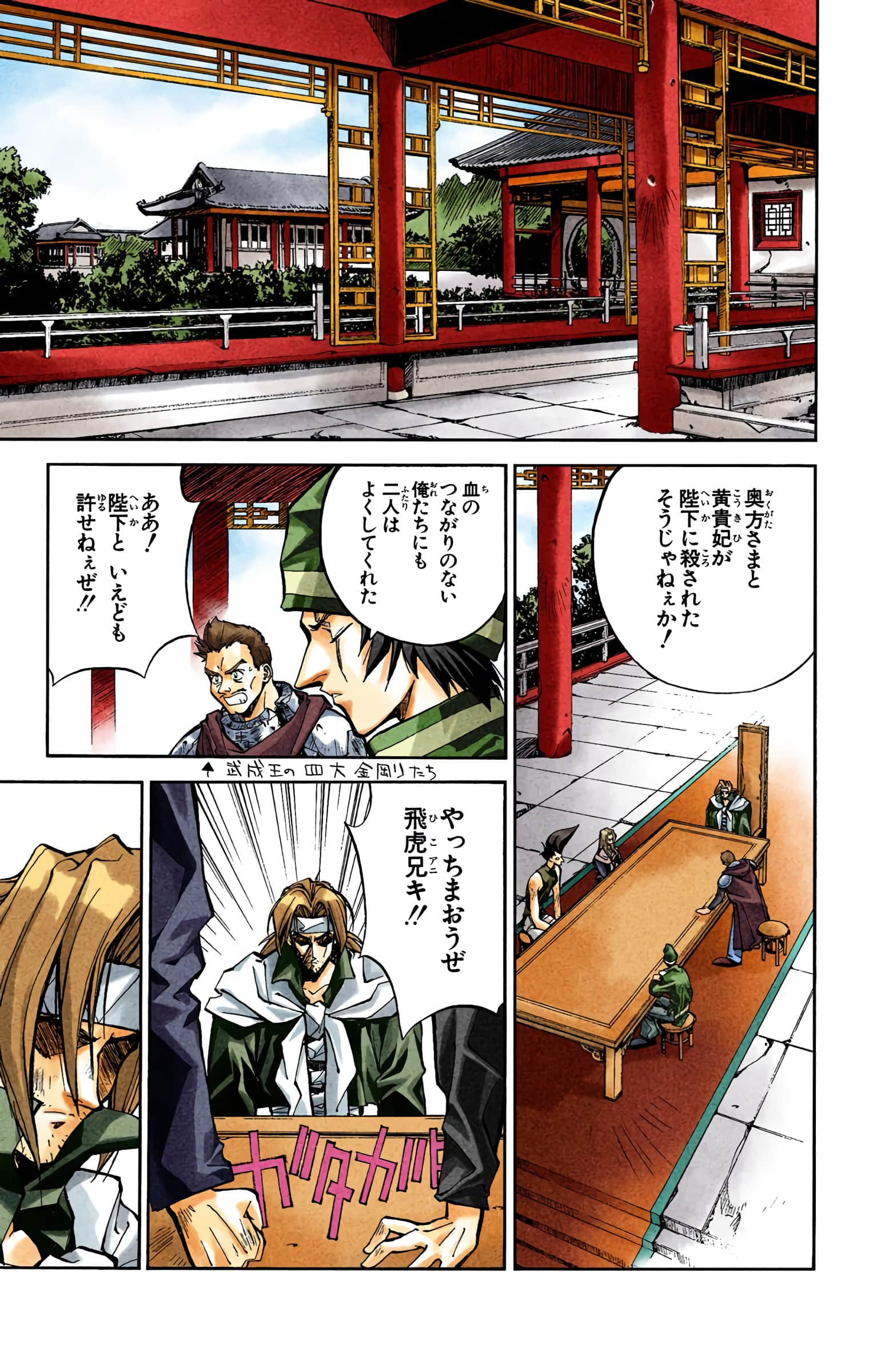 Page 108