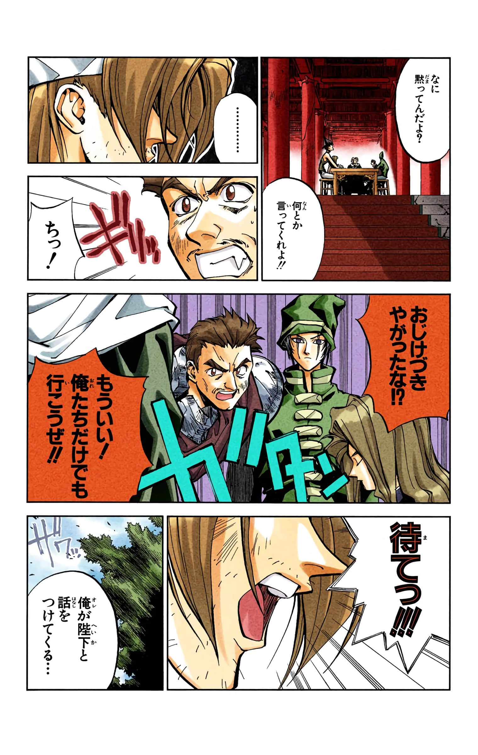 Page 109