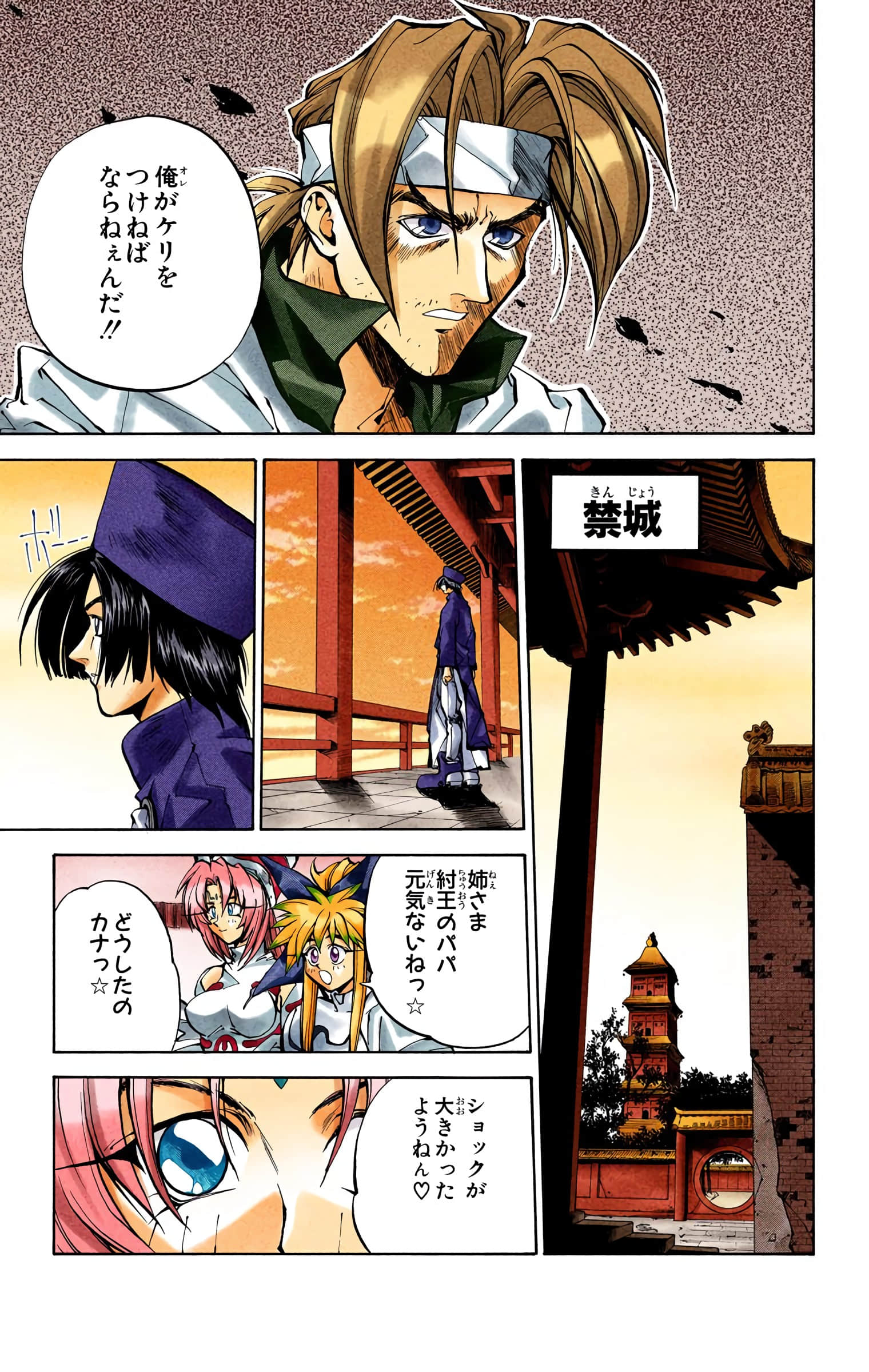 Page 110