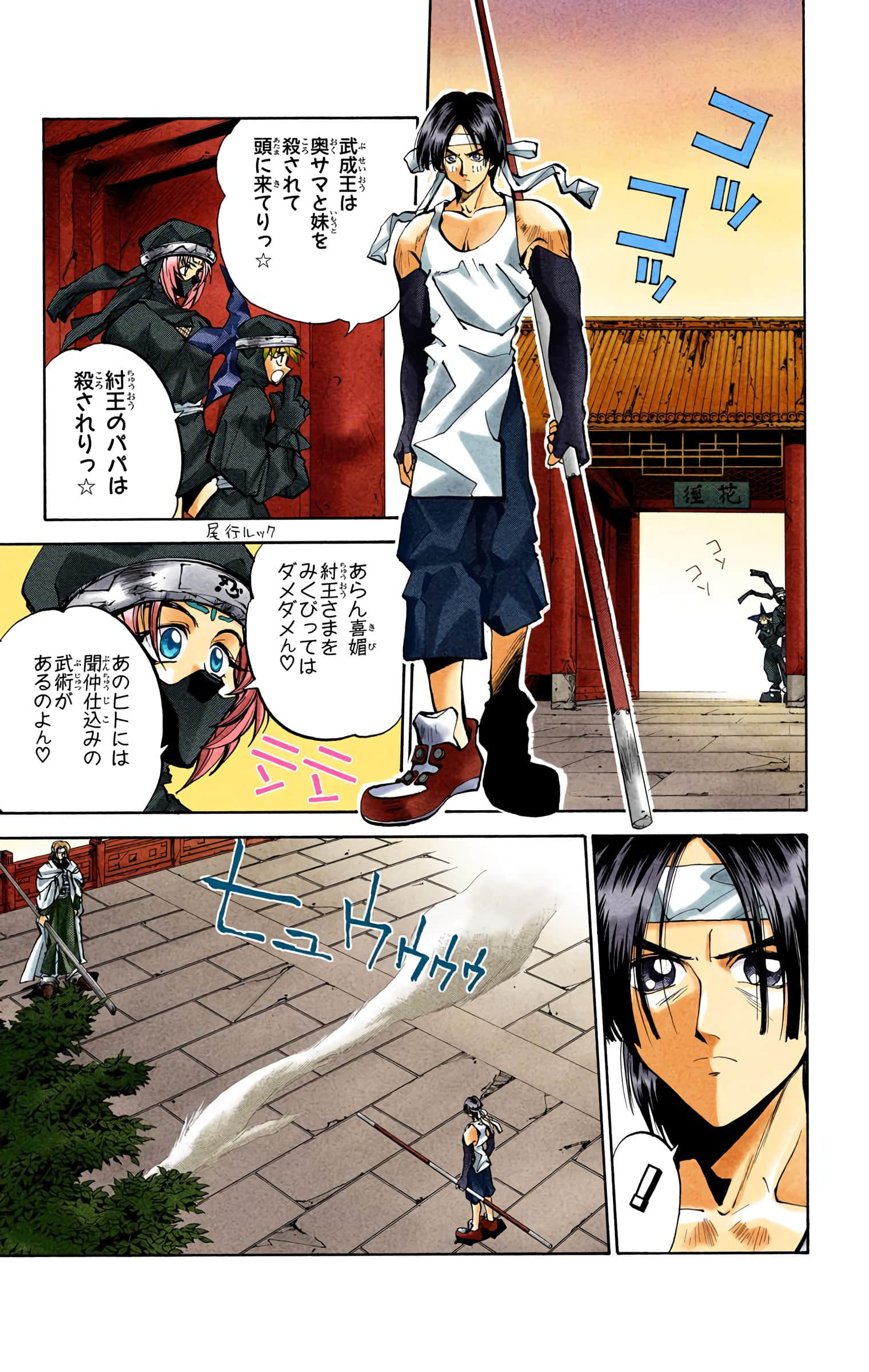 Page 112