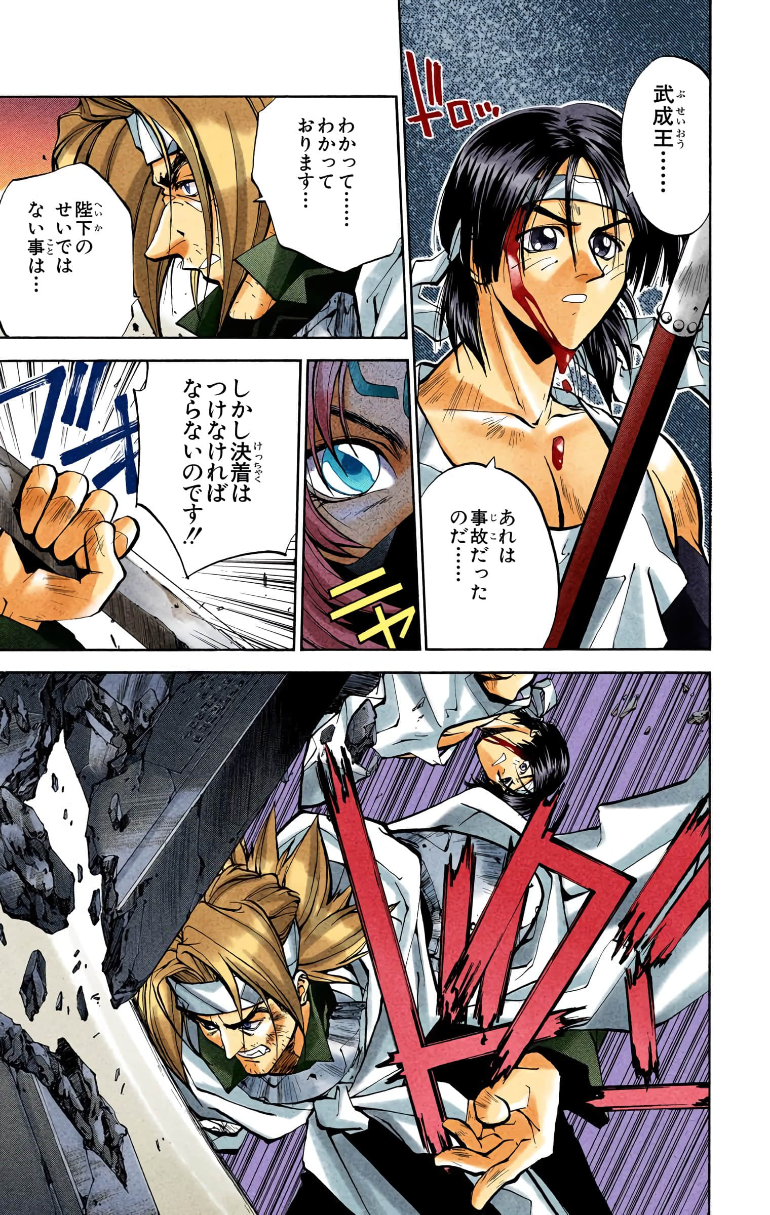 Page 116