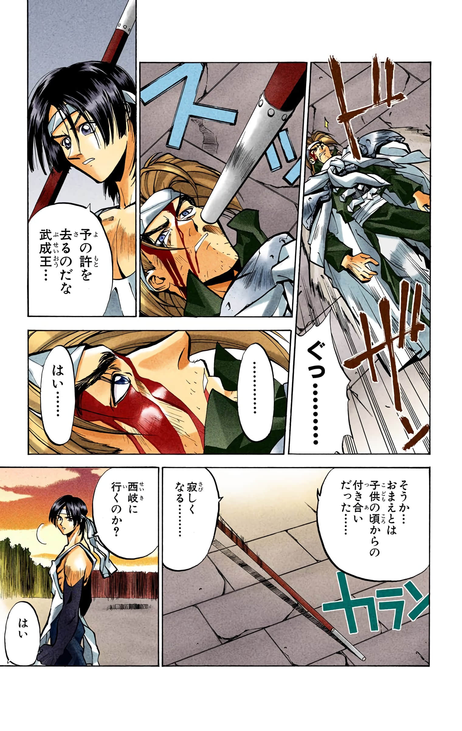 Page 120