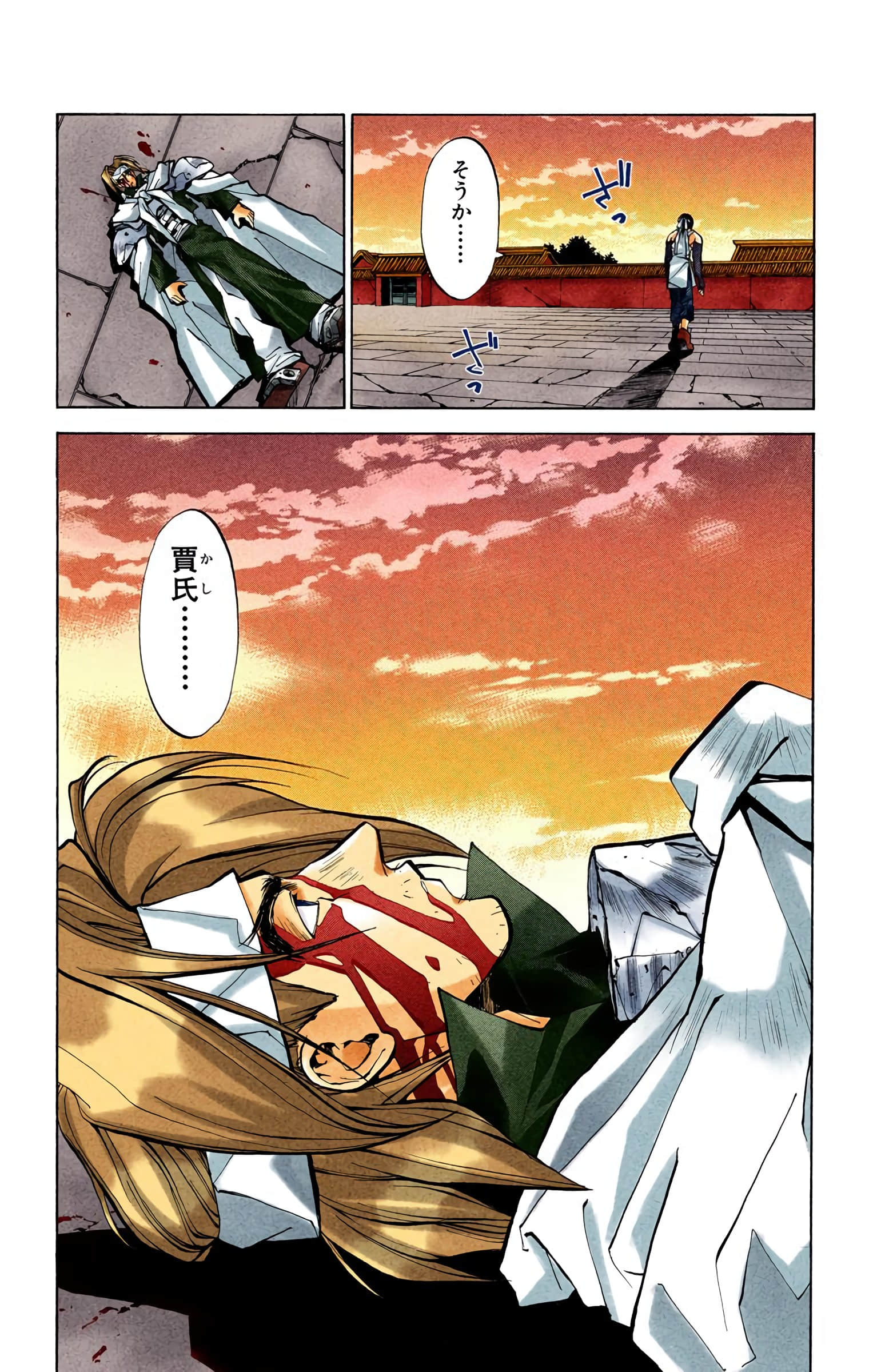 Page 121