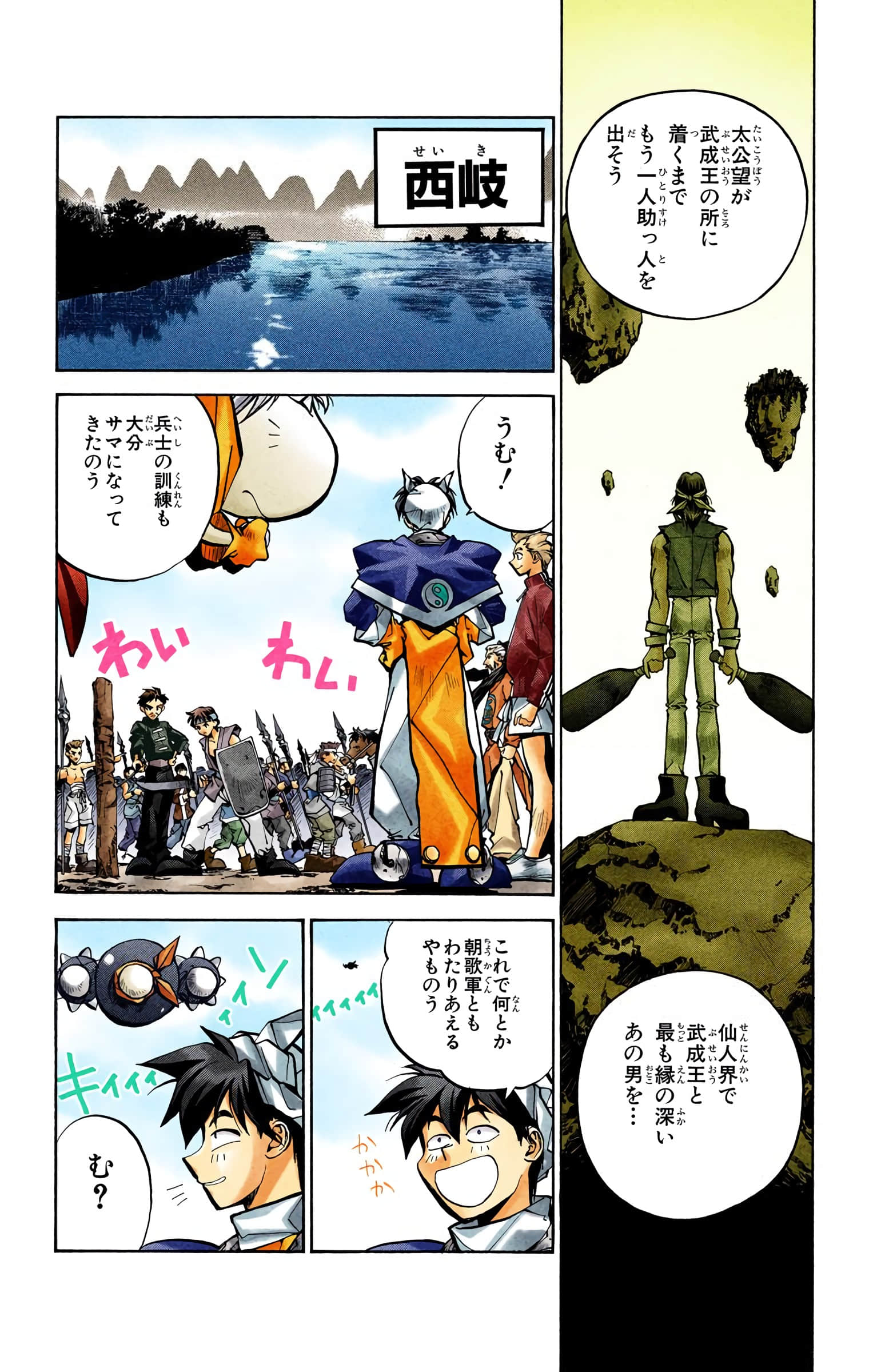 Page 123