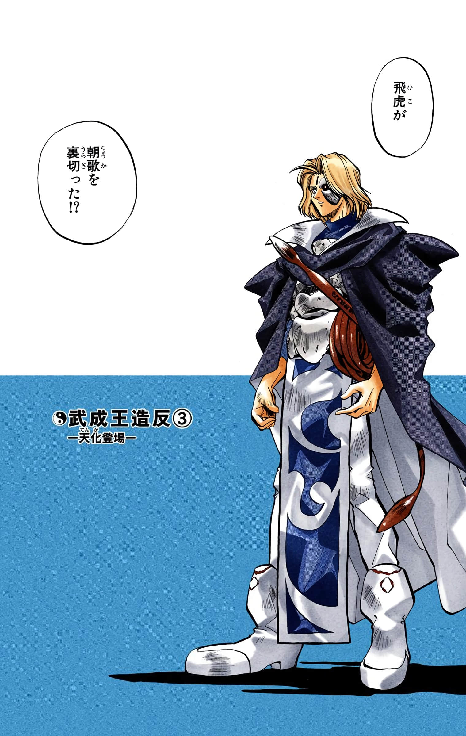 Page 127
