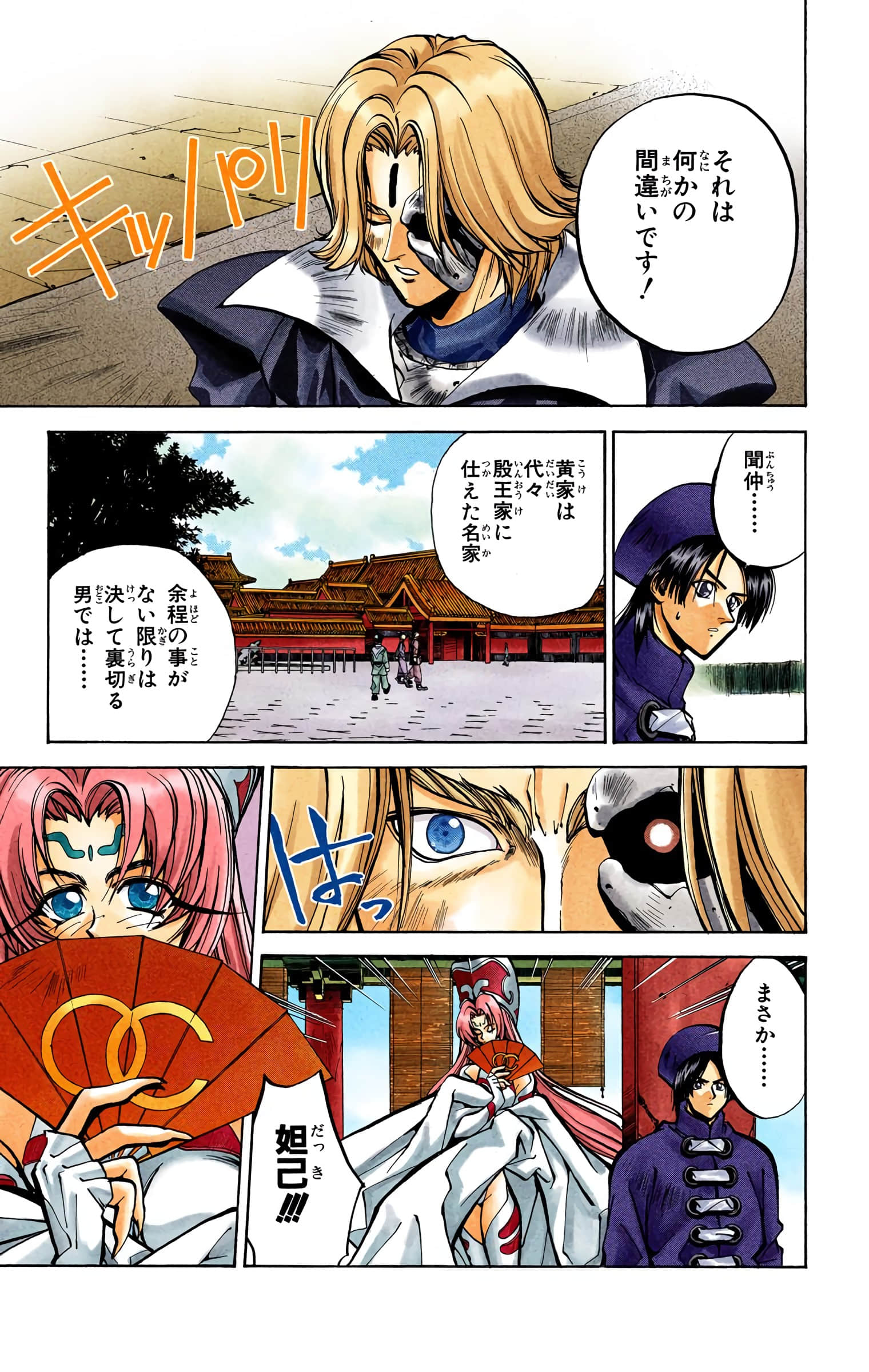 Page 128