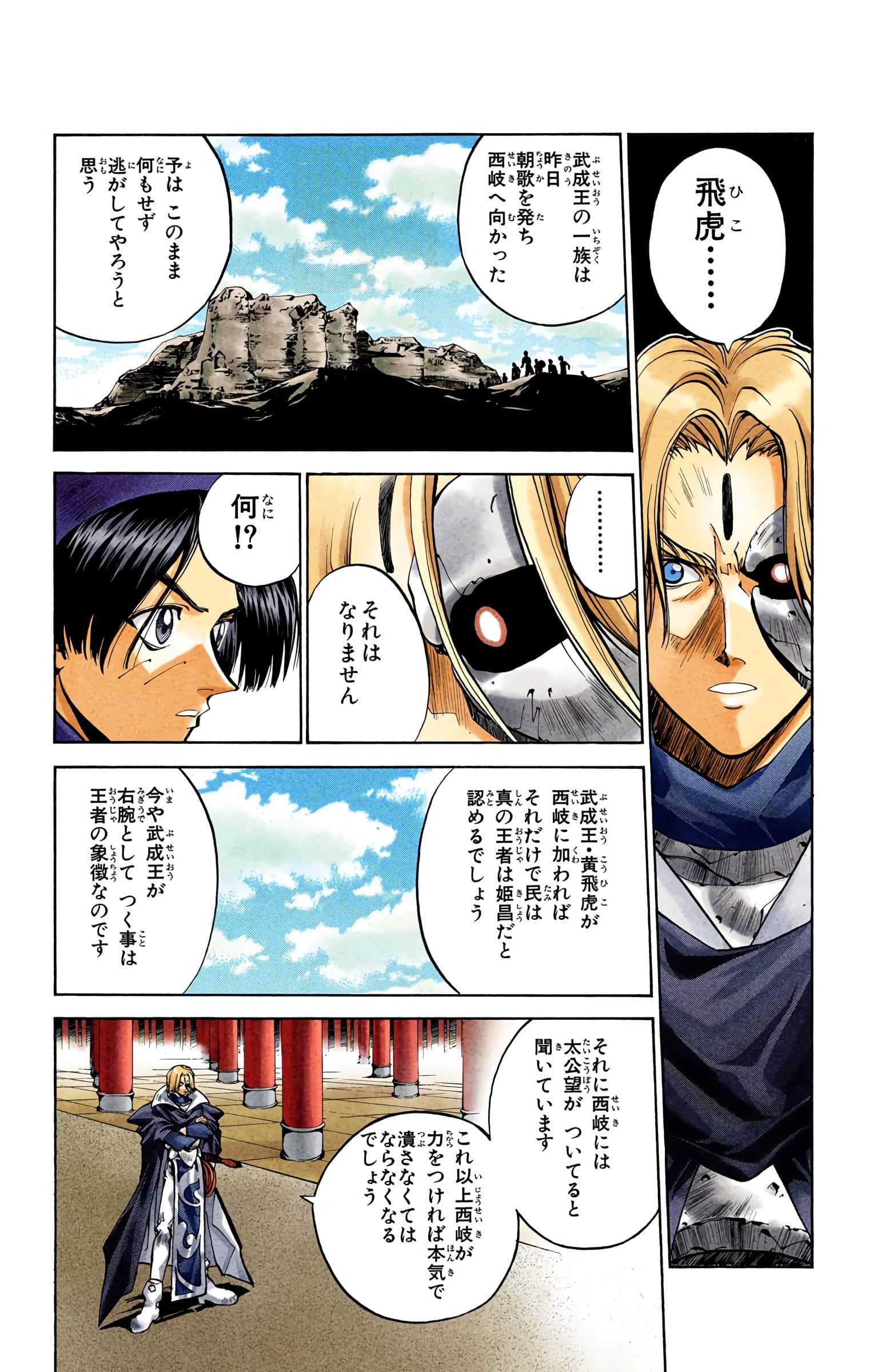 Page 129