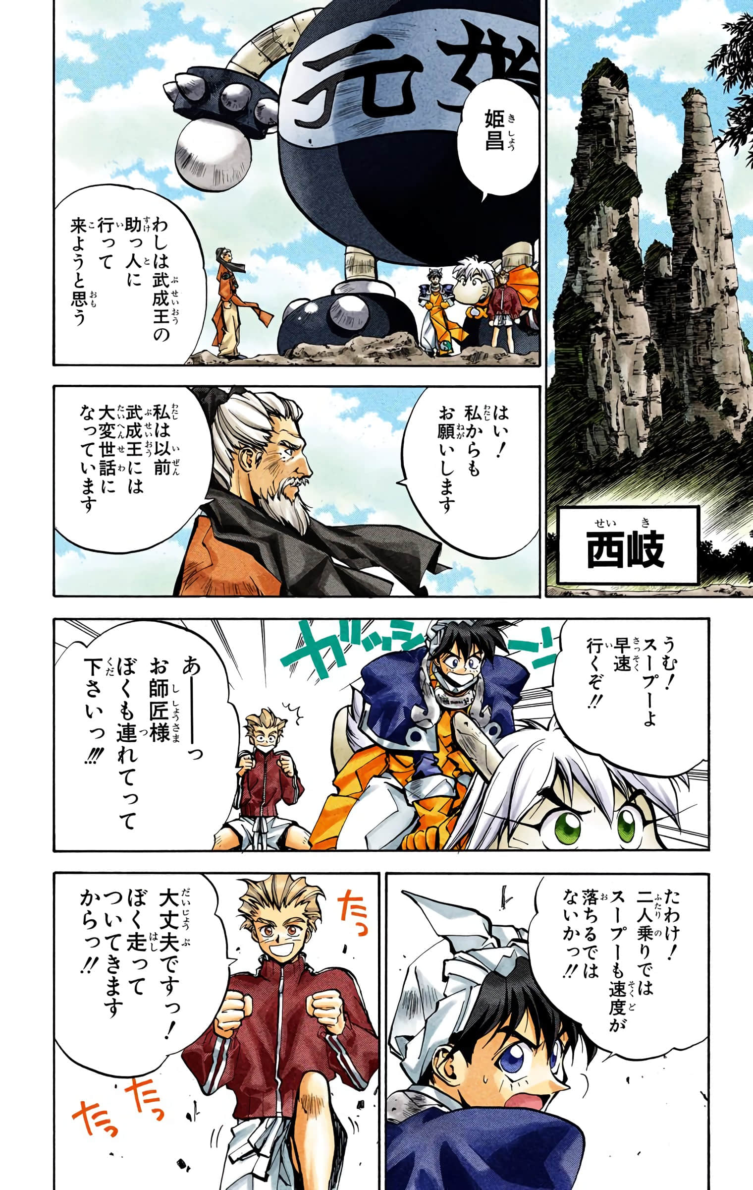 Page 131