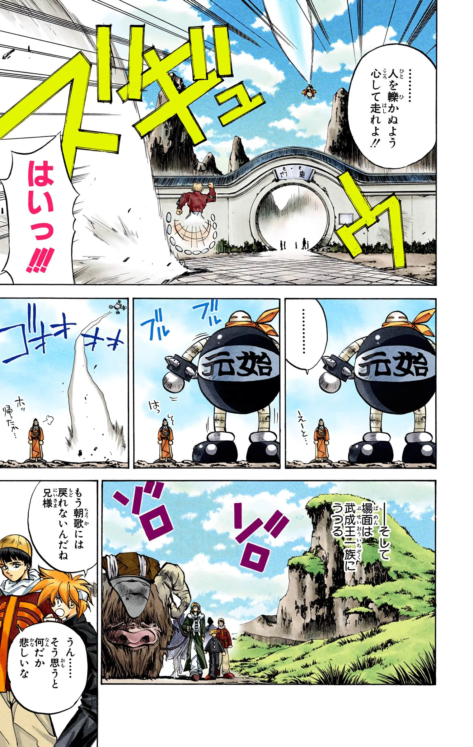 Page 132