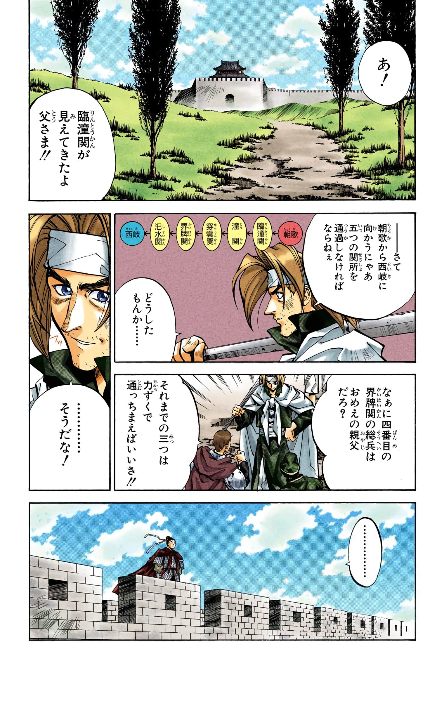 Page 133