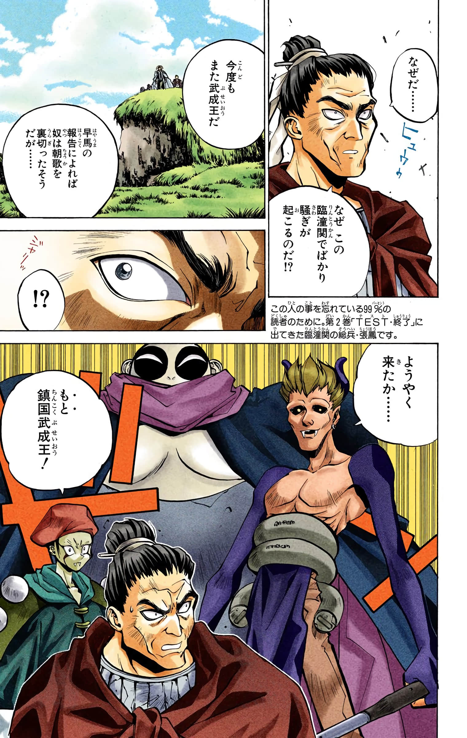 Page 134