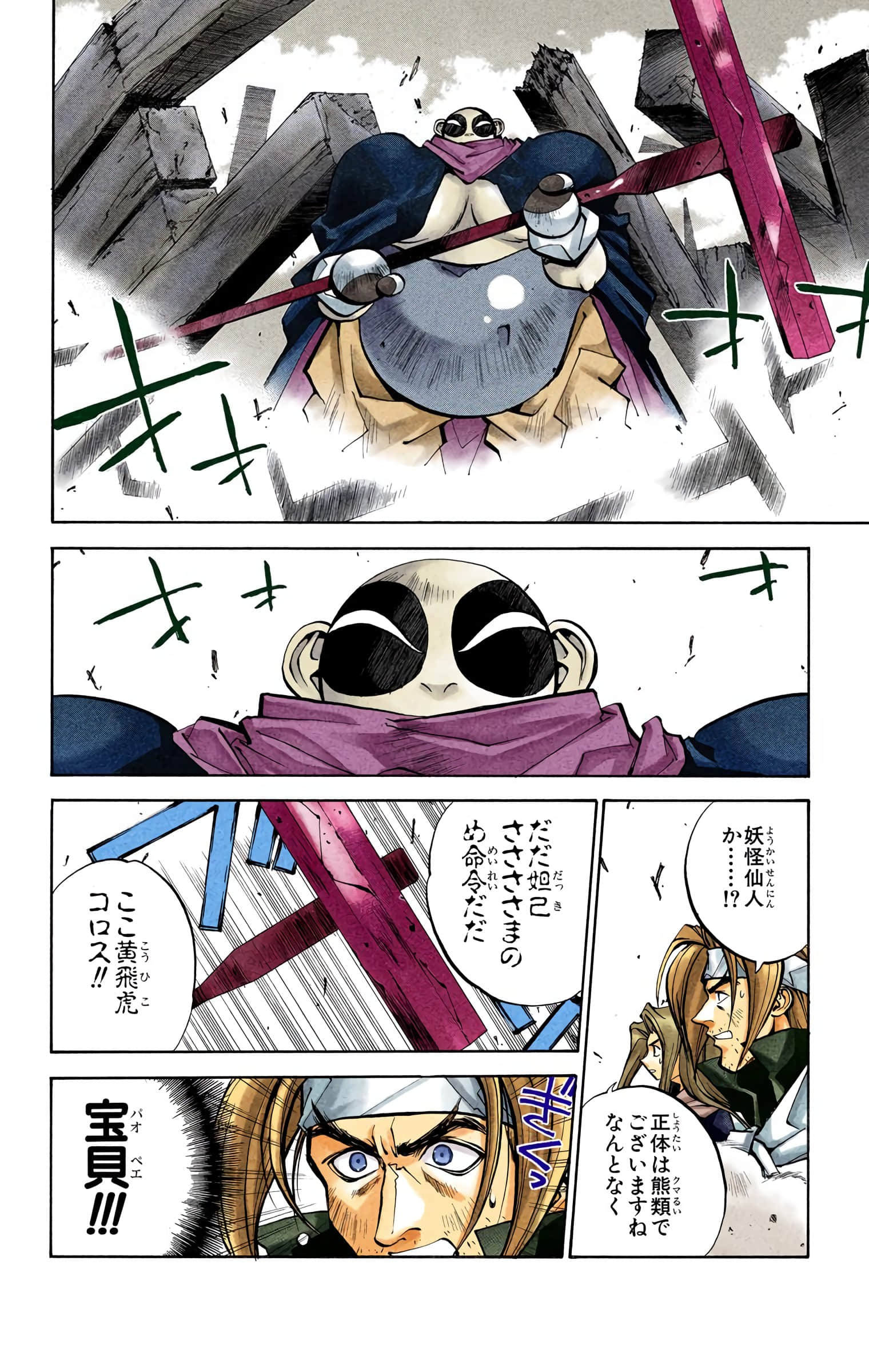 Page 137
