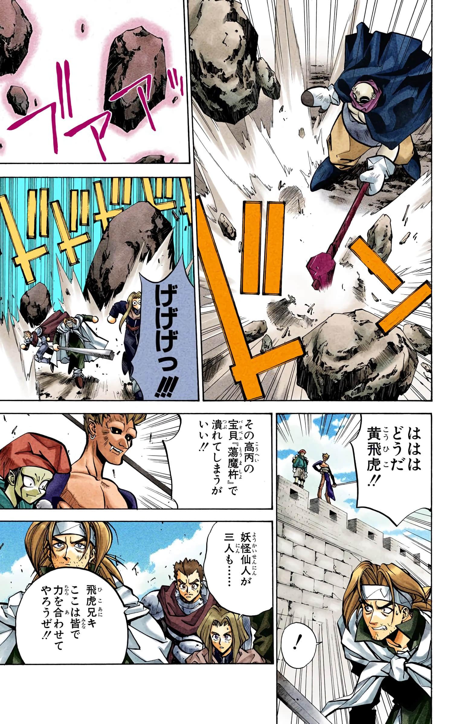 Page 138