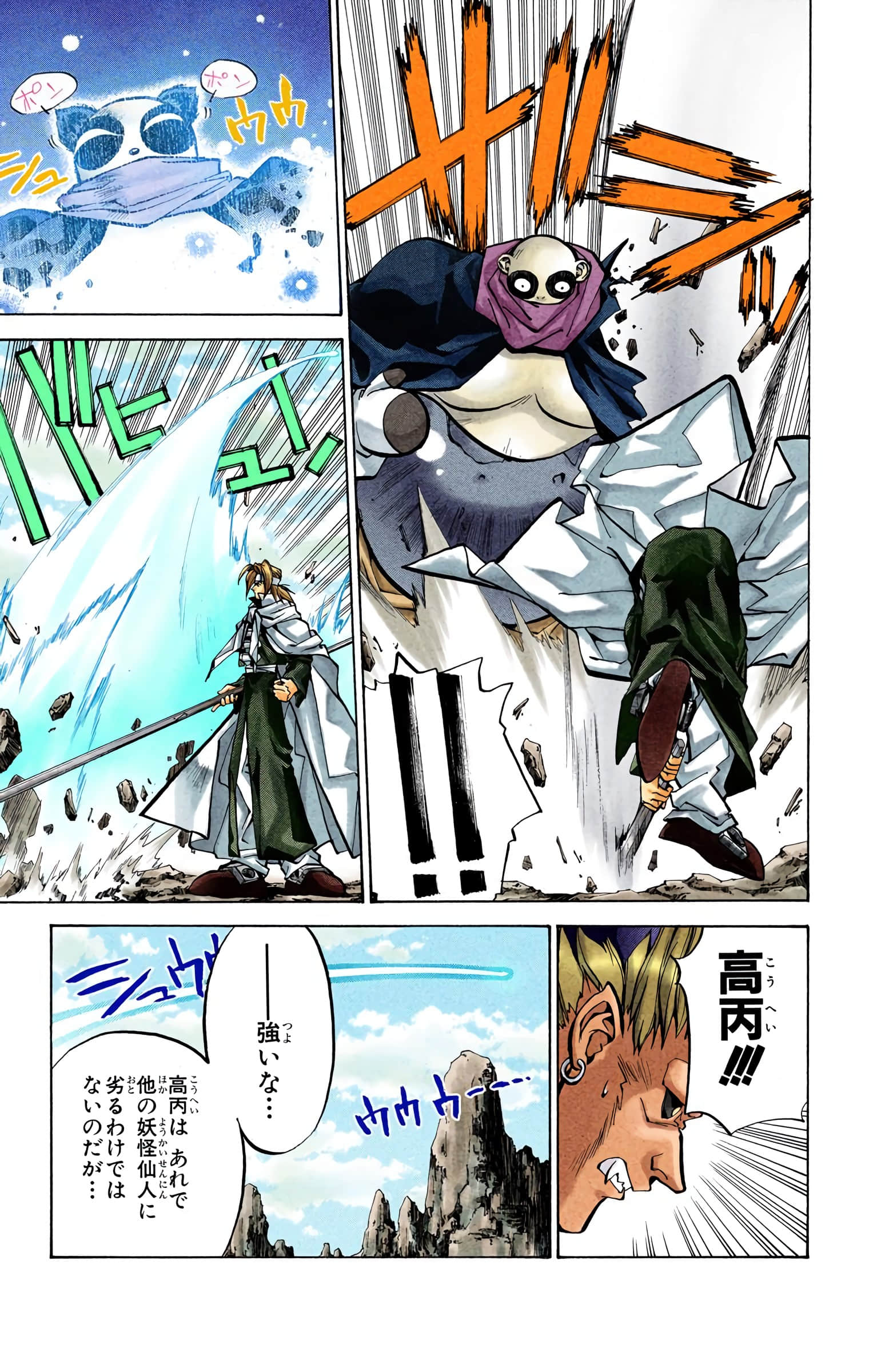 Page 140