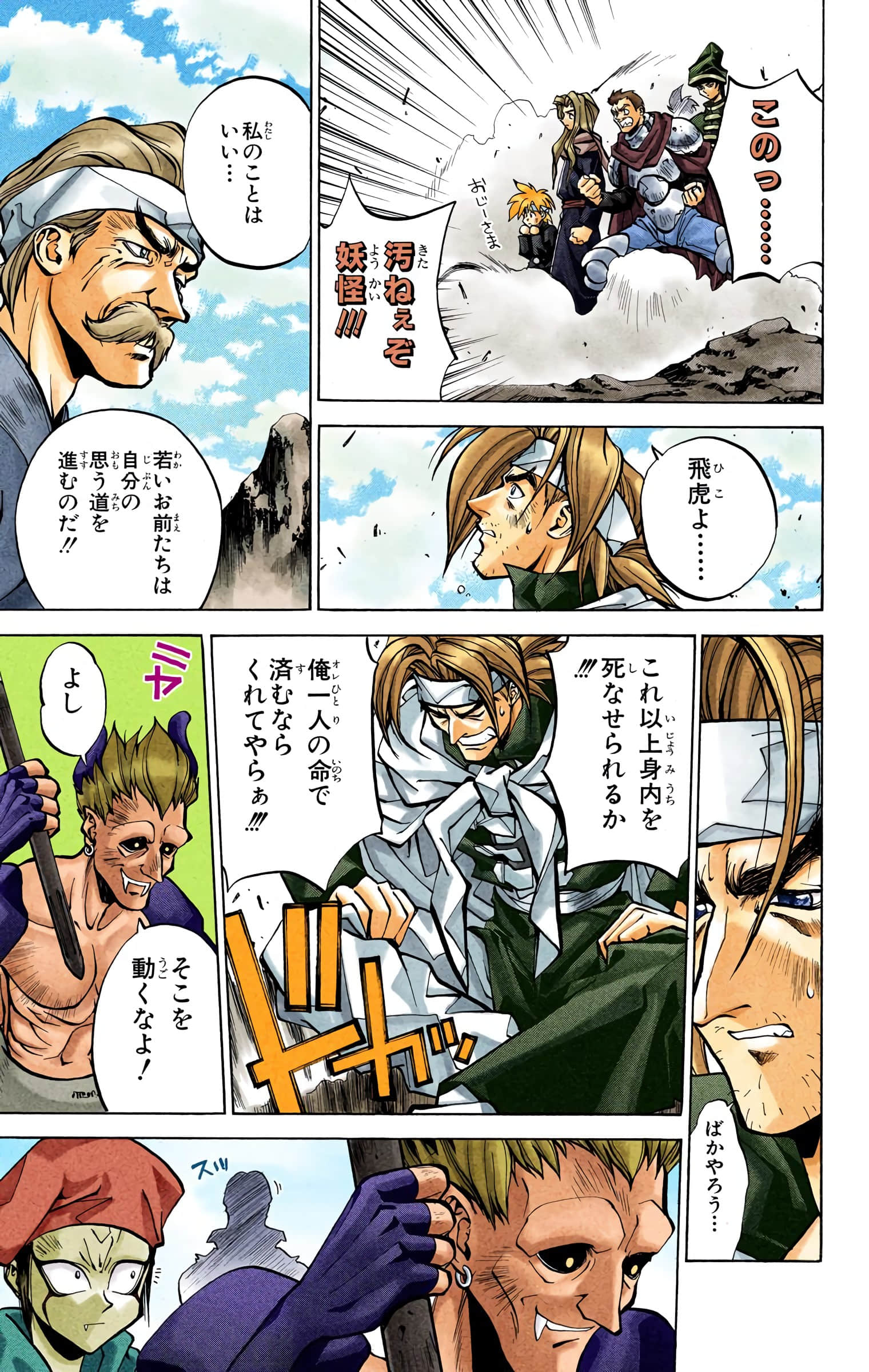 Page 142