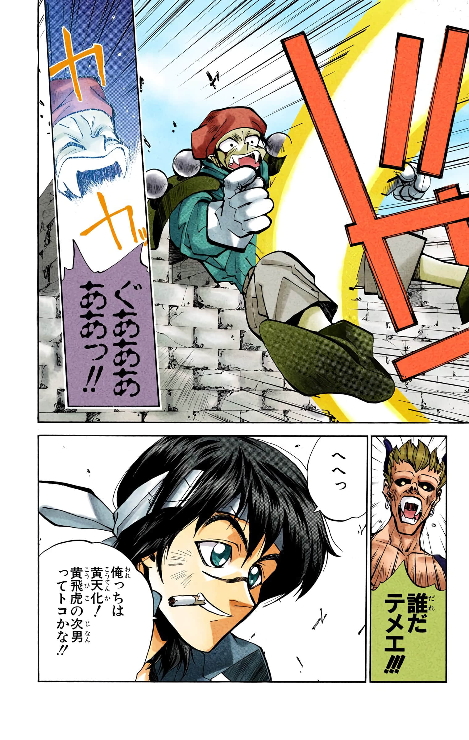Page 144