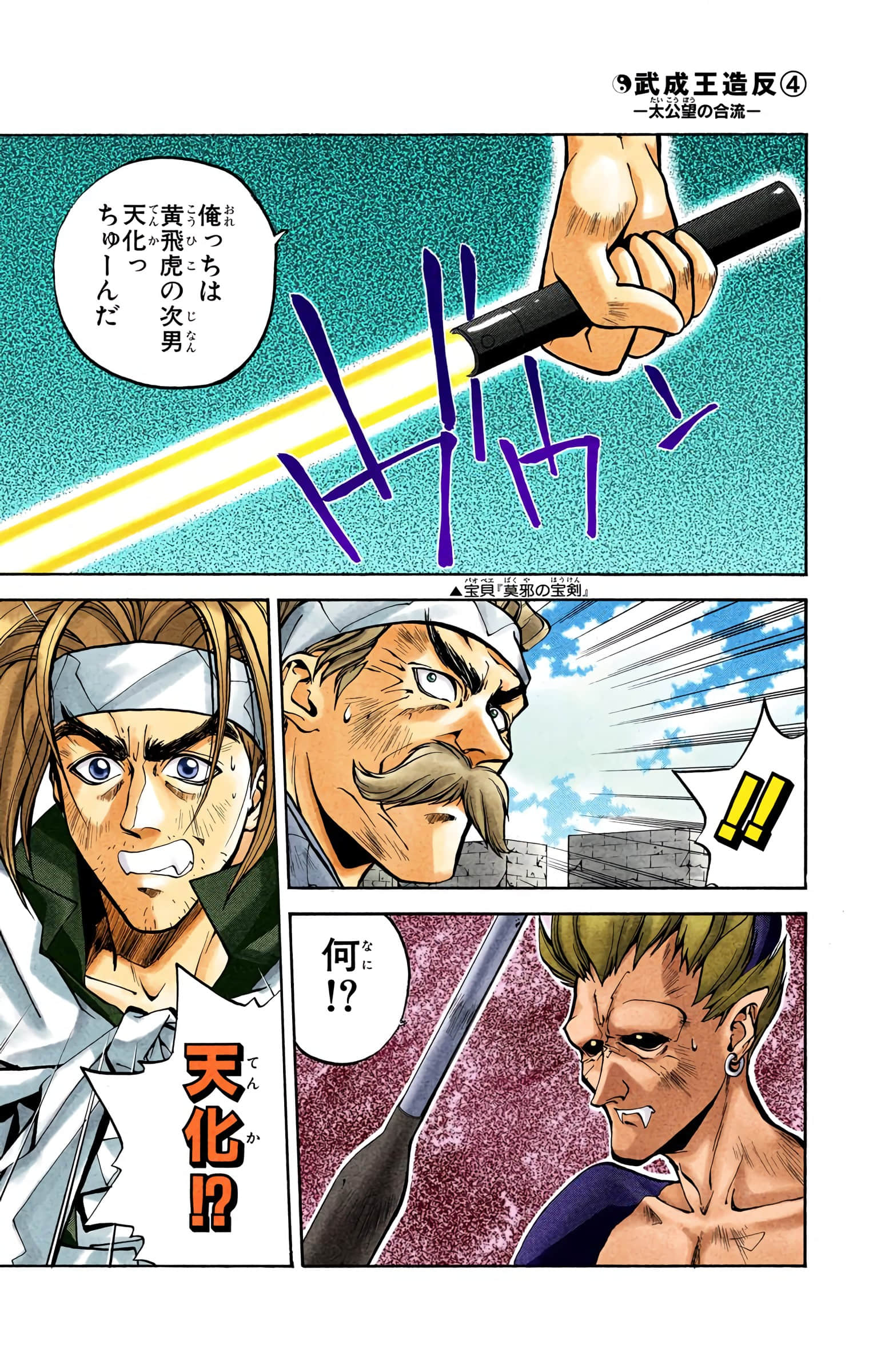 Page 146