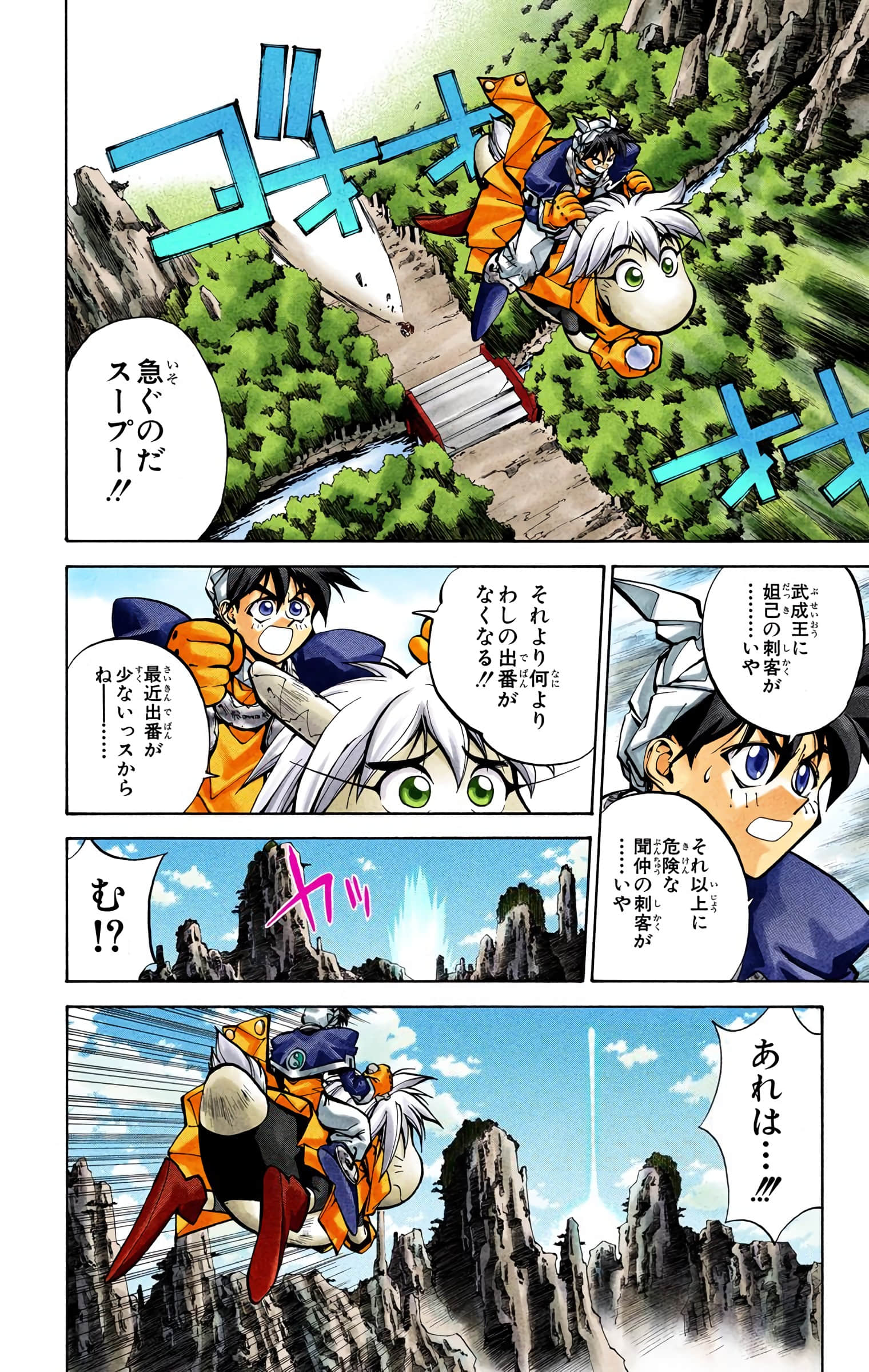 Page 149