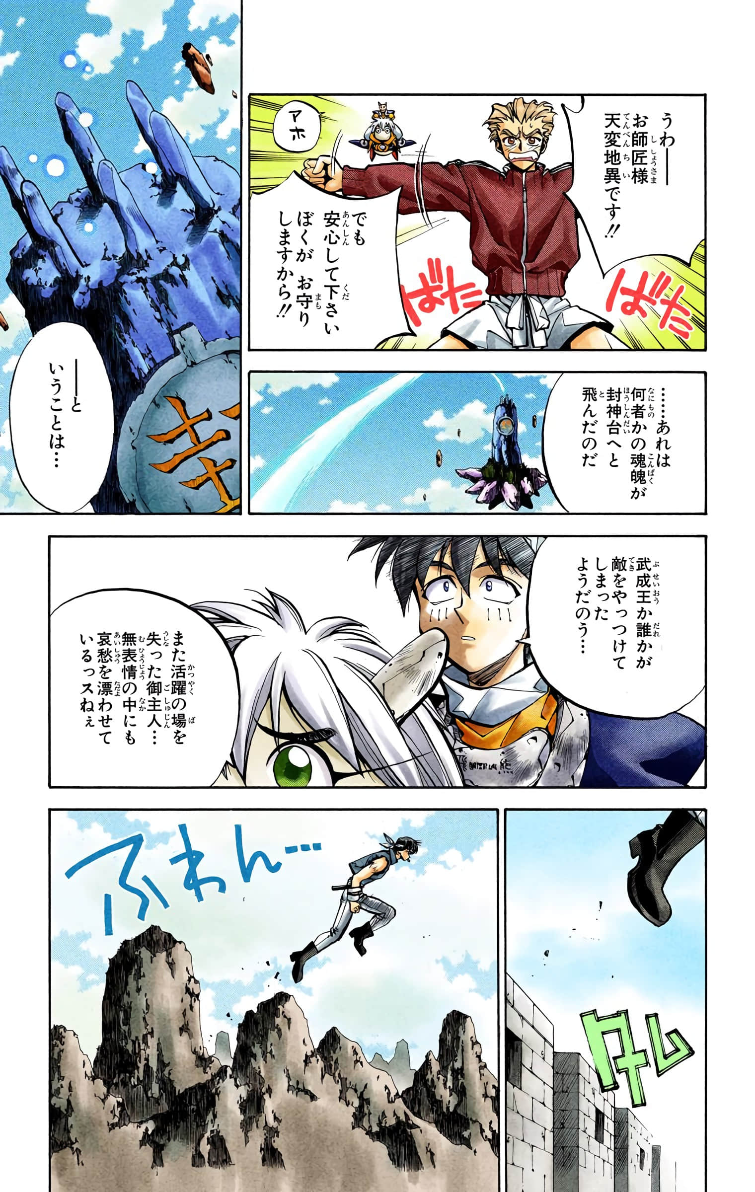 Page 150