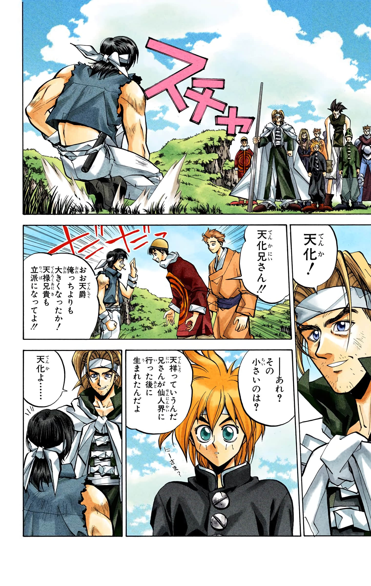 Page 151
