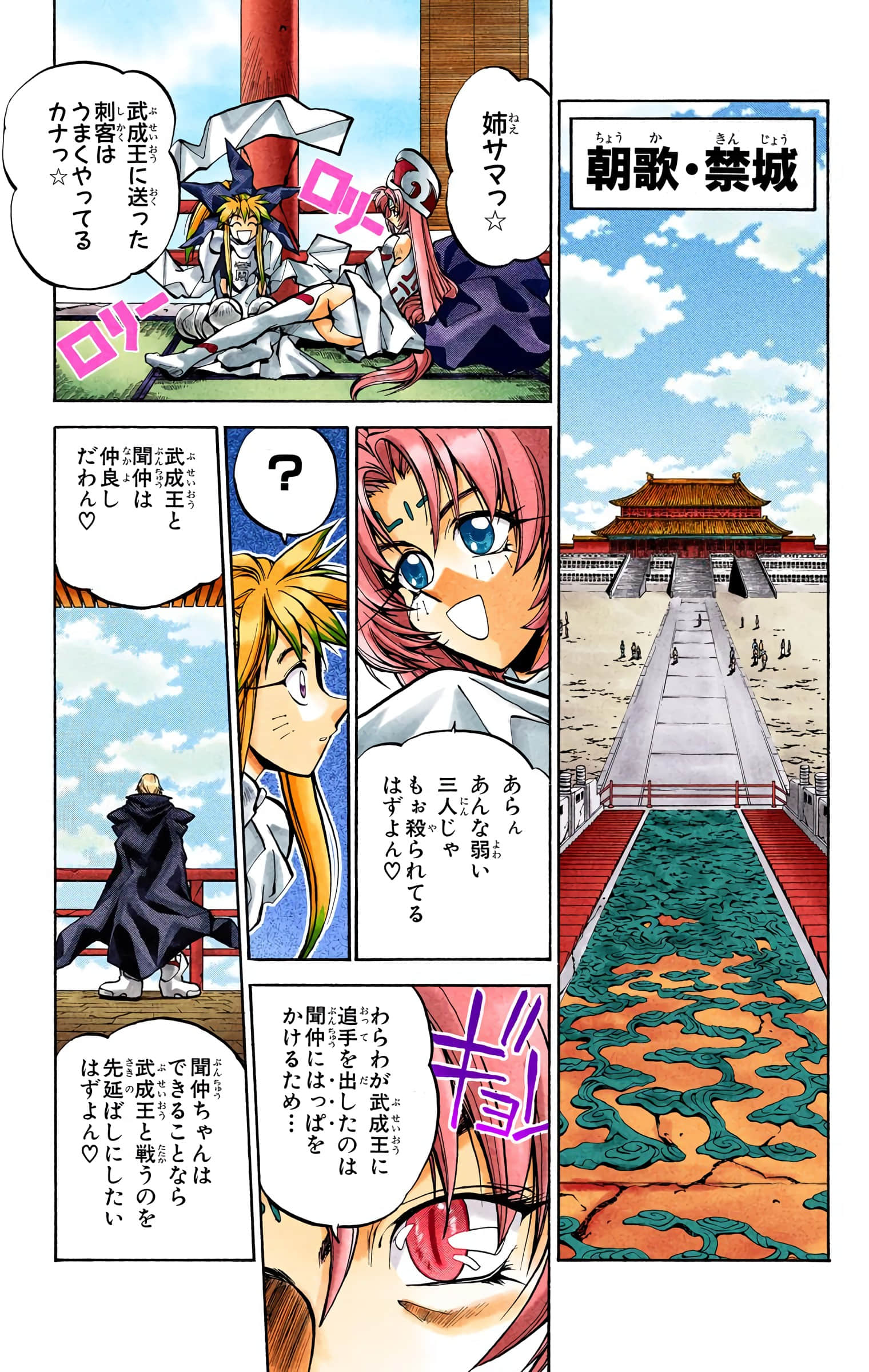 Page 154